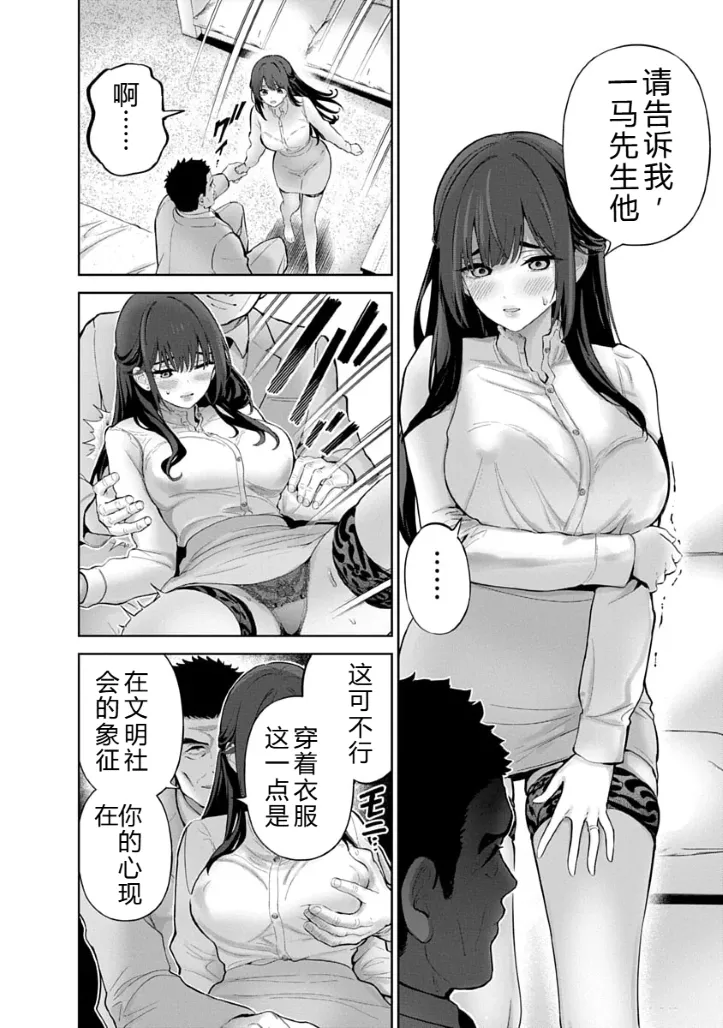 被陷害的寡婦不原谅PTA3【叛逆个人汉化】 - Page 147