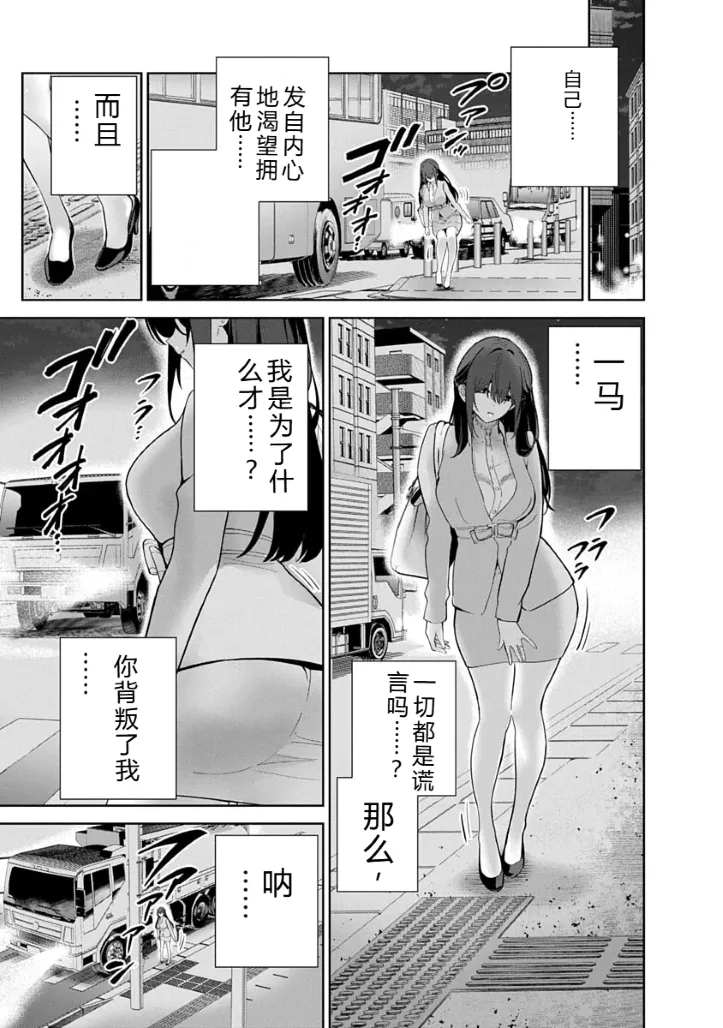 被陷害的寡婦不原谅PTA3【叛逆个人汉化】 - Page 162
