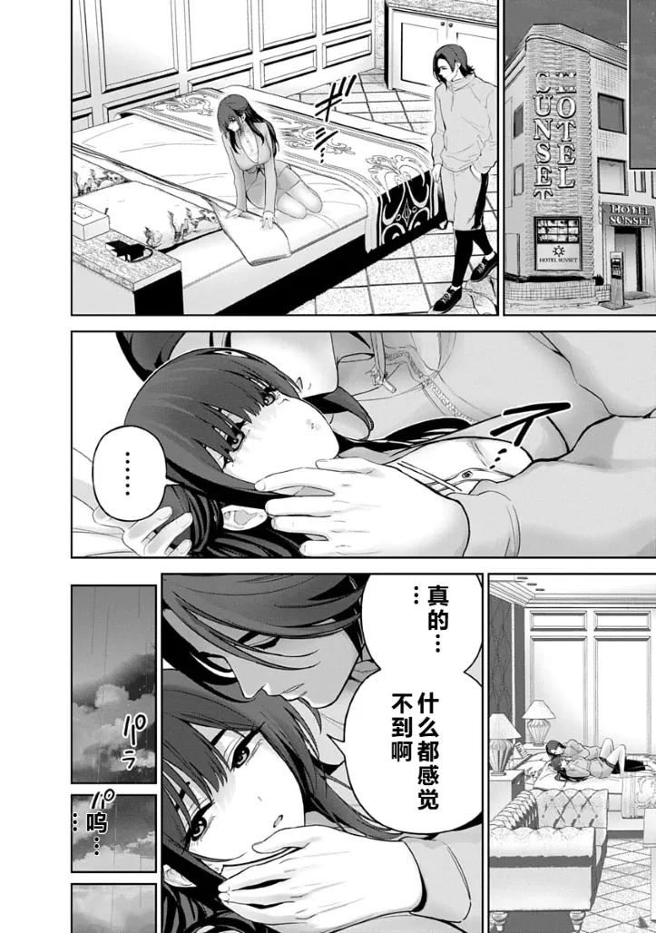 被陷害的寡婦不原谅PTA3【叛逆个人汉化】 - Page 174