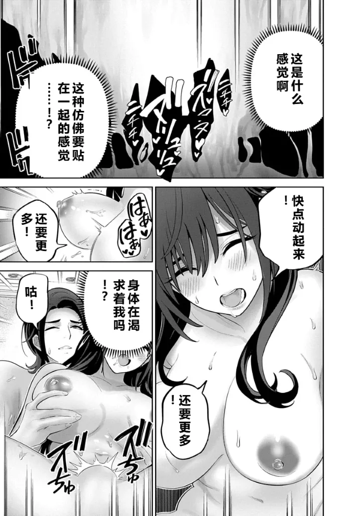 被陷害的寡婦不原谅PTA3【叛逆个人汉化】 - Page 179