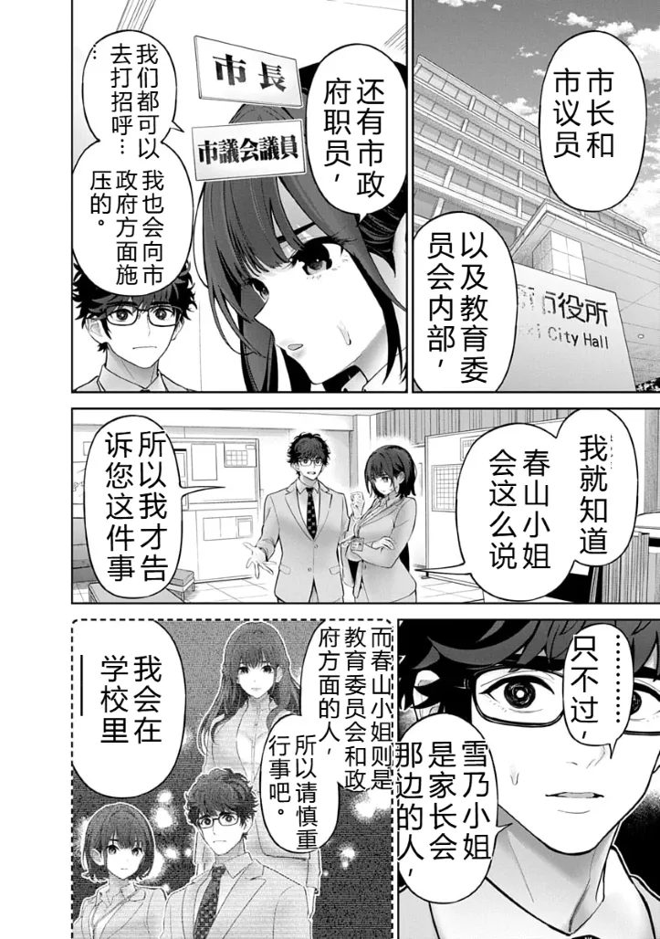 被陷害的寡婦不原谅PTA3【叛逆个人汉化】 - Page 24