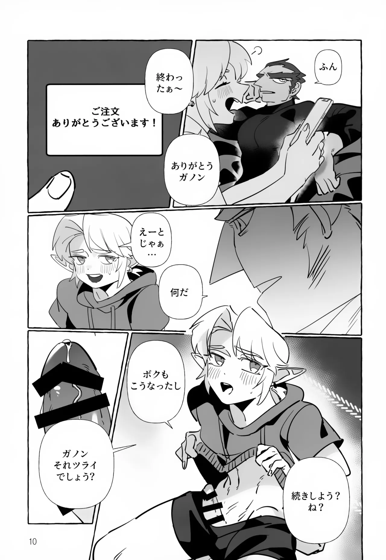 Anata Janai to Dame! - Page 10