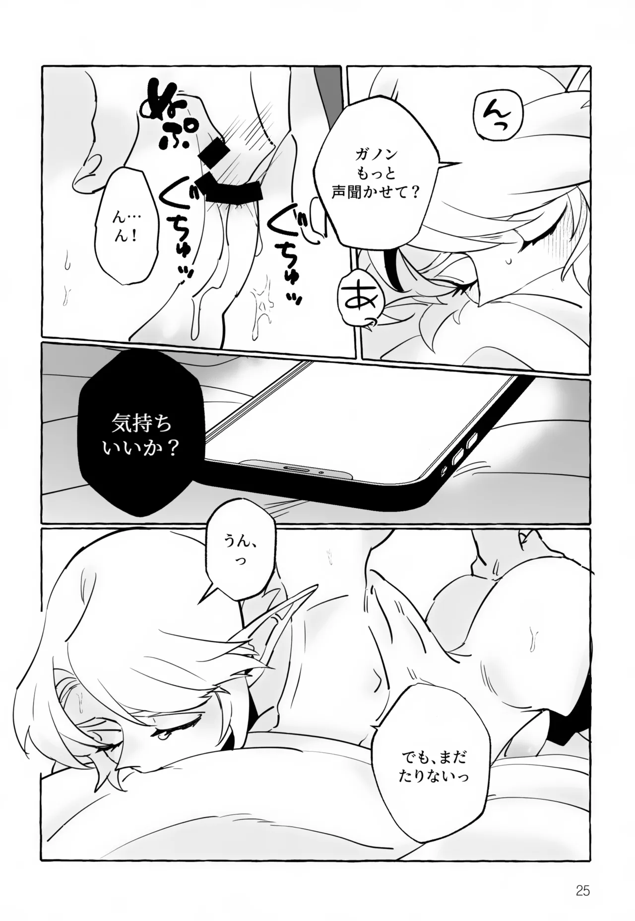 Anata Janai to Dame! - Page 25