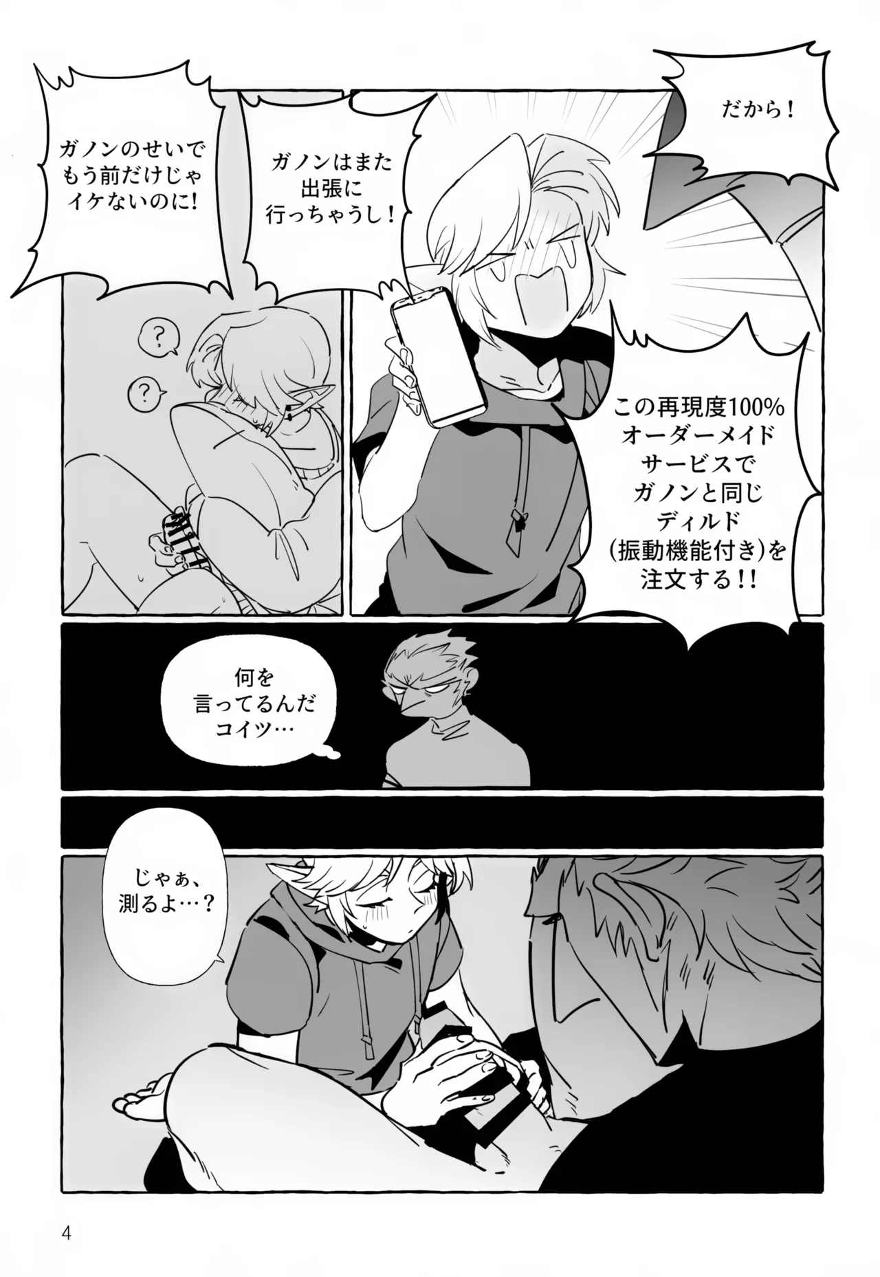 Anata Janai to Dame! - Page 4
