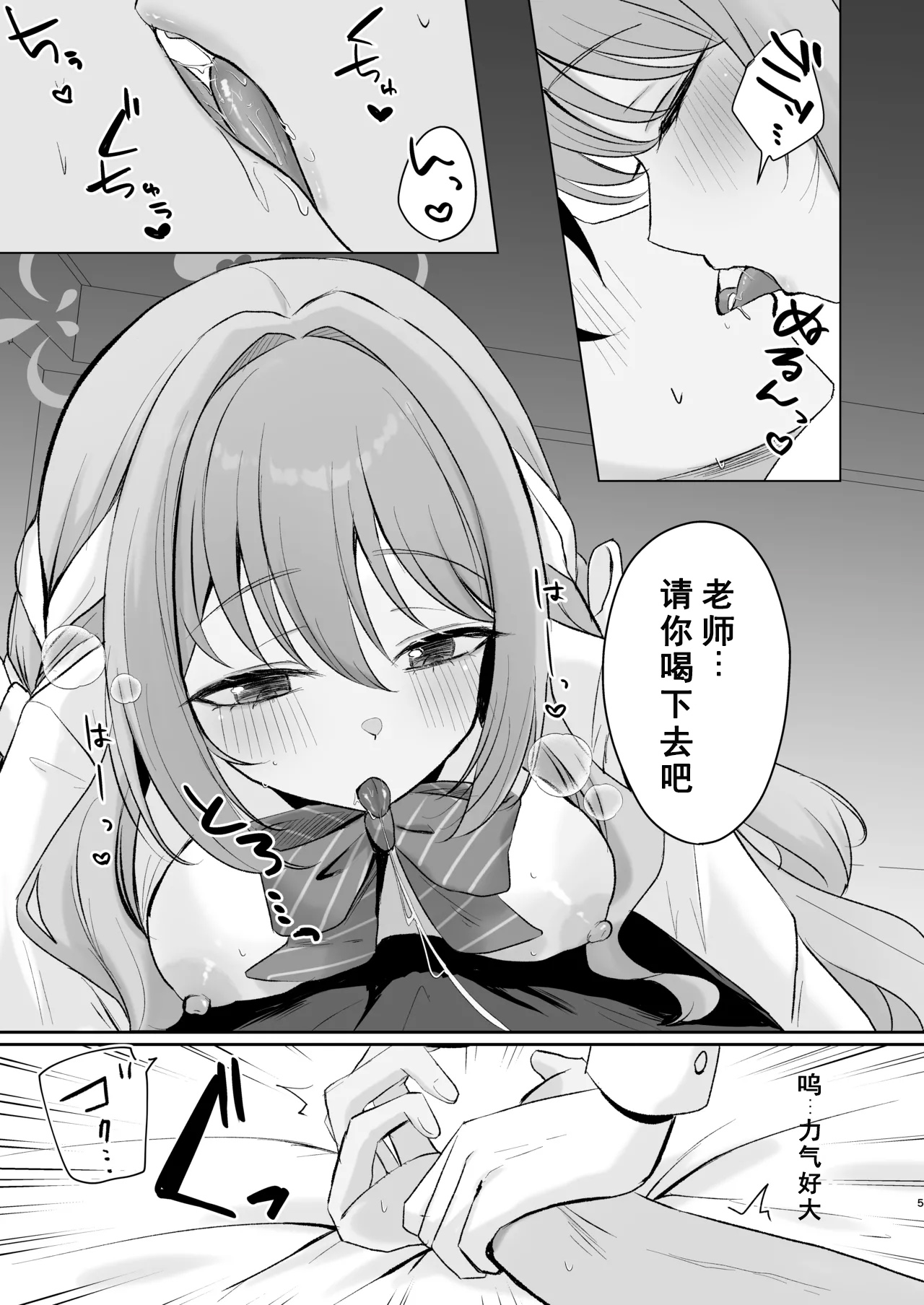 Miyo to Okusuri Ecchi!? - Page 4