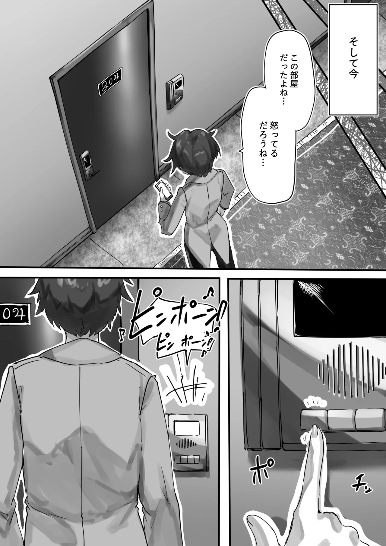 先生とハルナちゃんいちゃラブ漫画 - Page 13