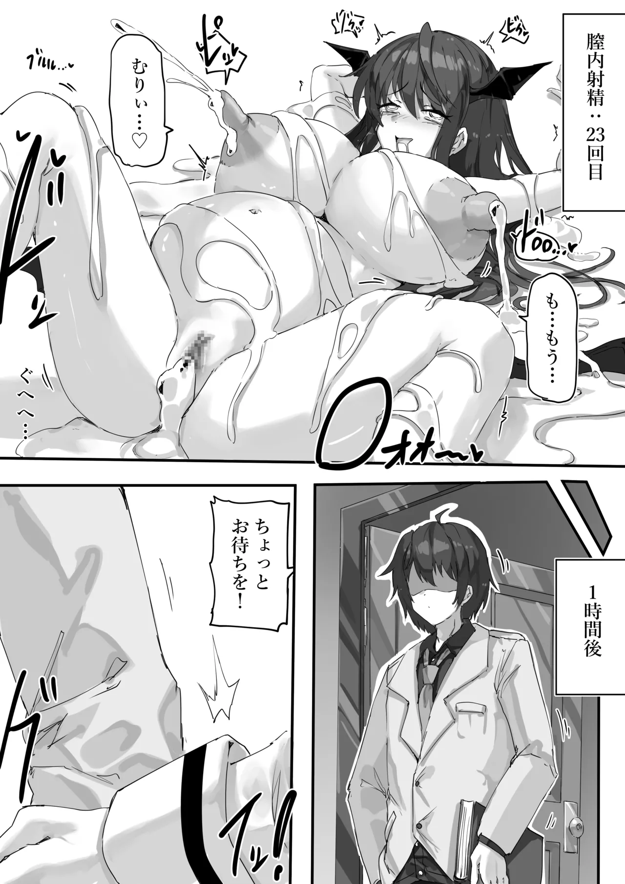 リクエスト - Page 18