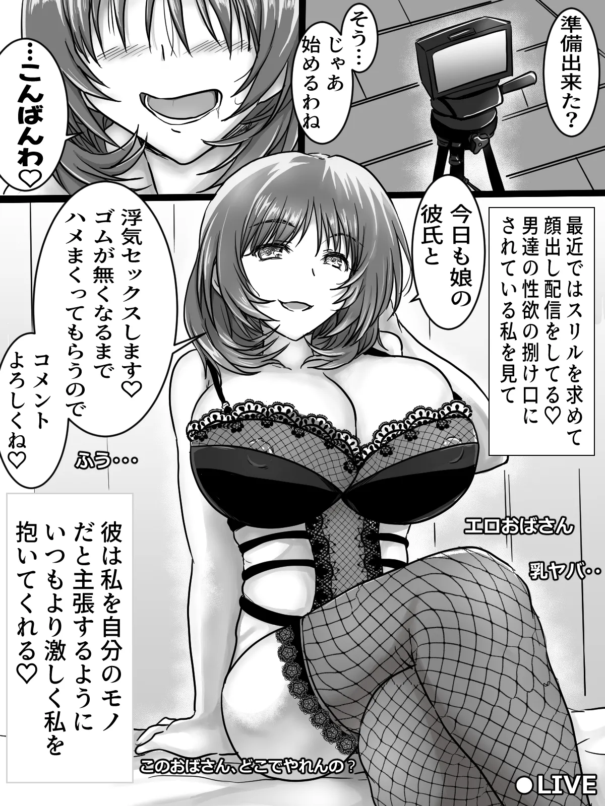リクエストありがとうございました。 - Page 6
