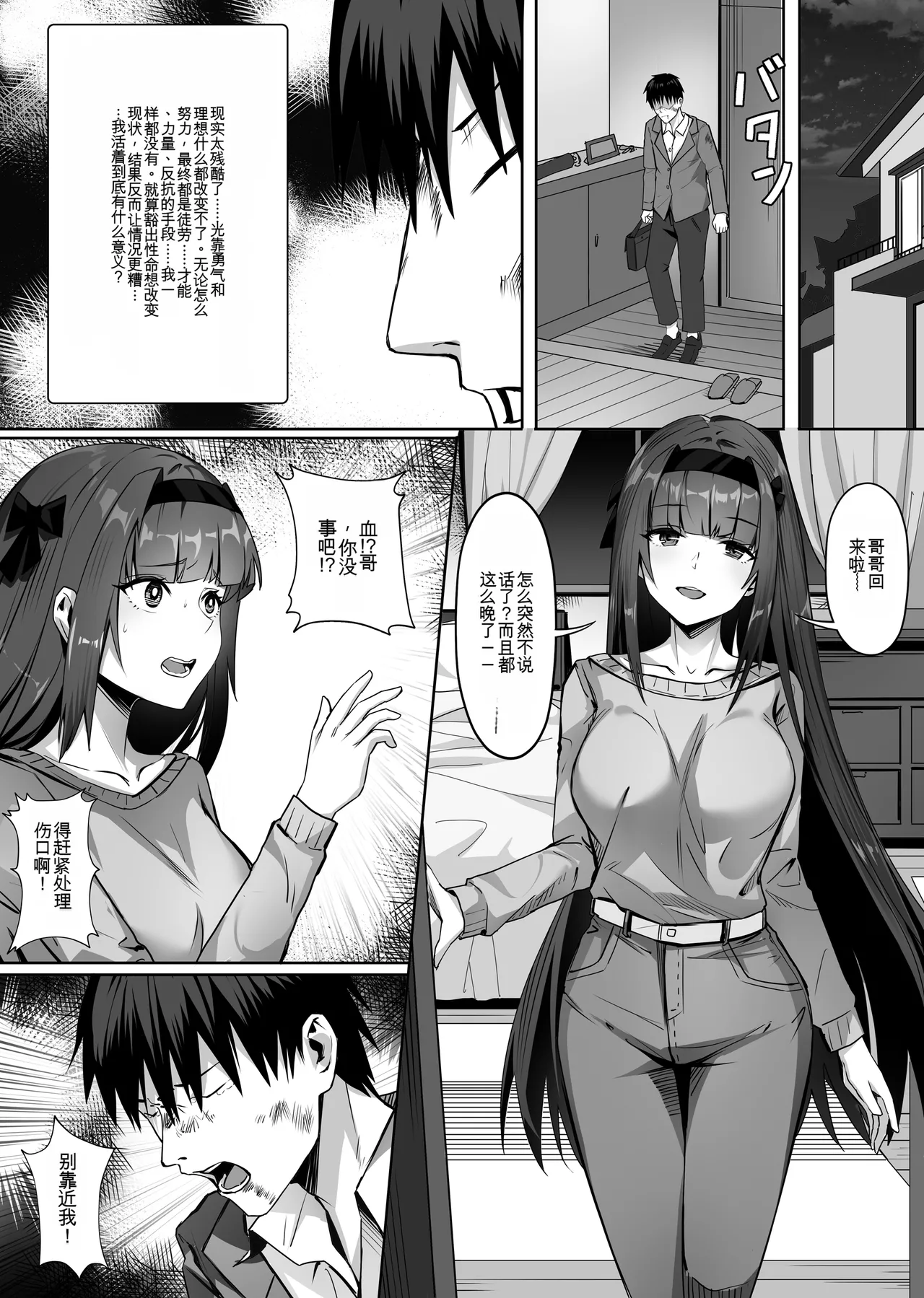 妹妹黏液【qwen3 ai翻译】 - Page 21