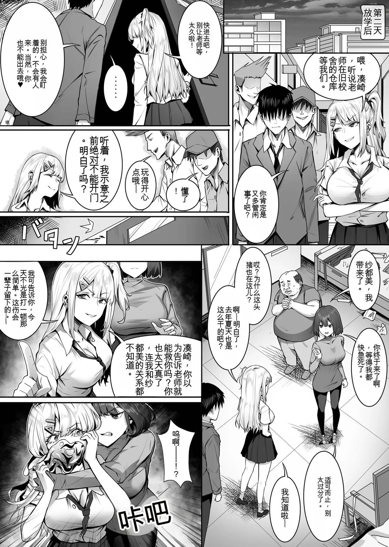 妹妹黏液【qwen3 ai翻译】 - Page 25