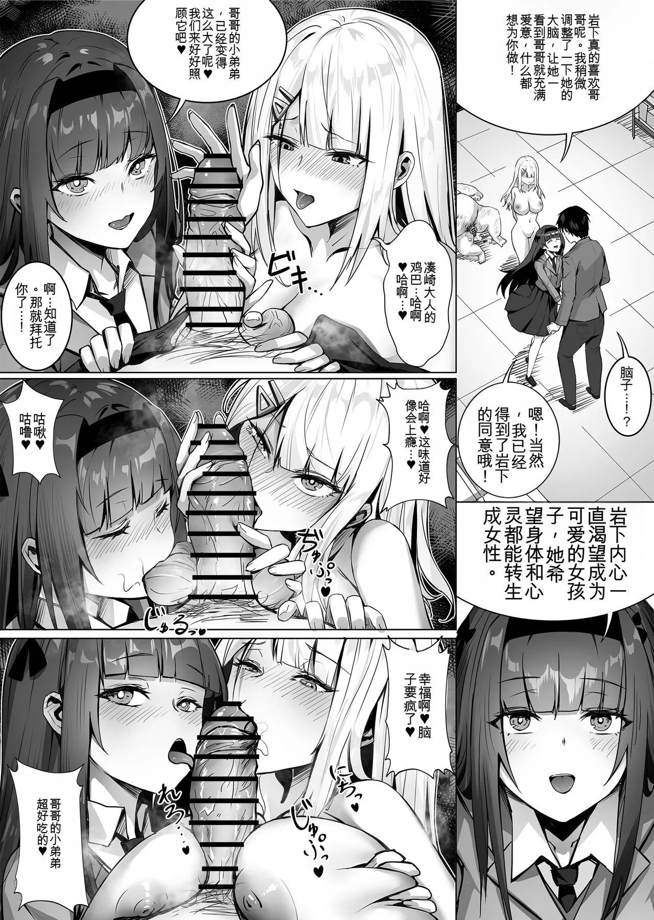 妹妹黏液【qwen3 ai翻译】 - Page 38