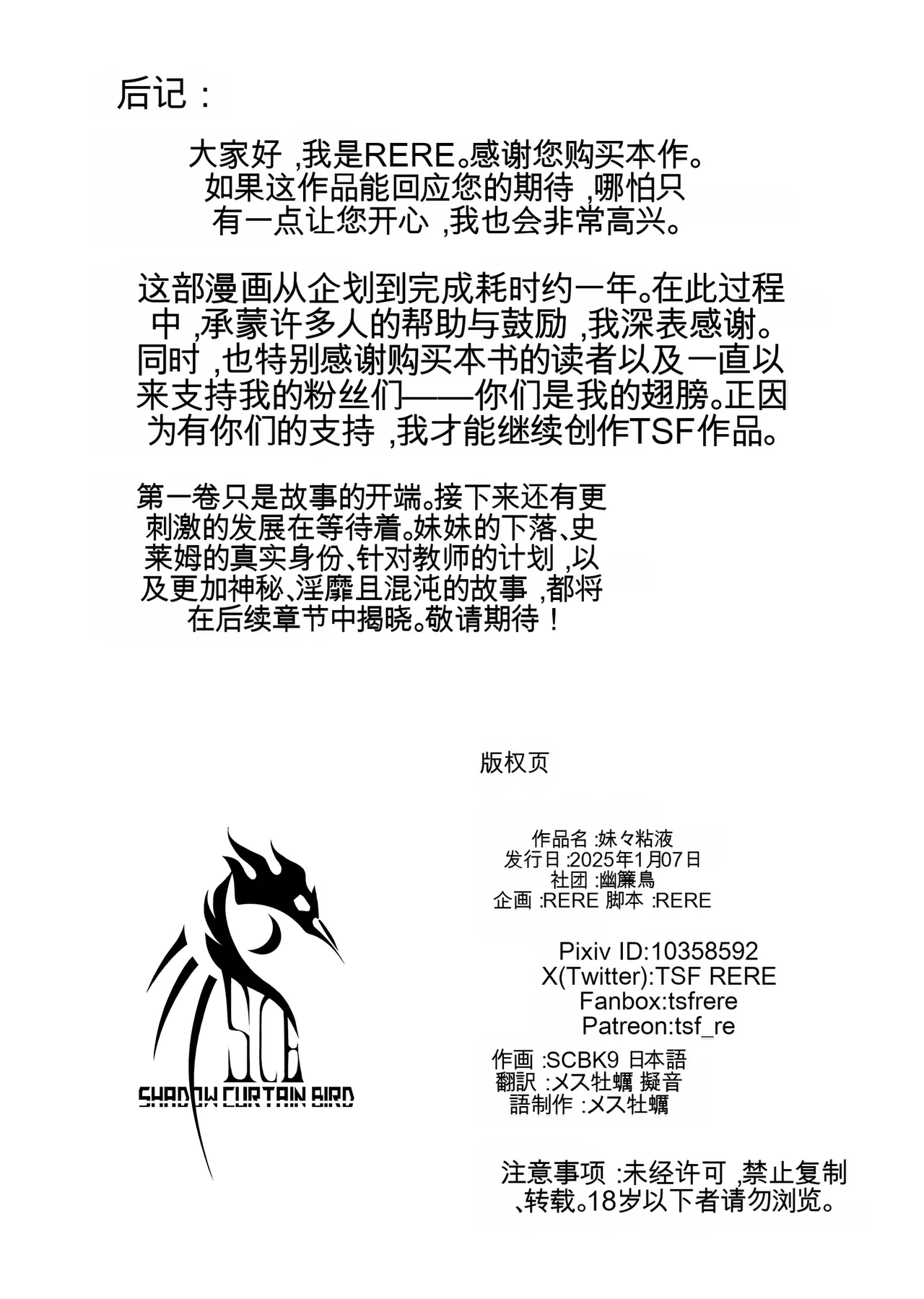 妹妹黏液【qwen3 ai翻译】 - Page 60