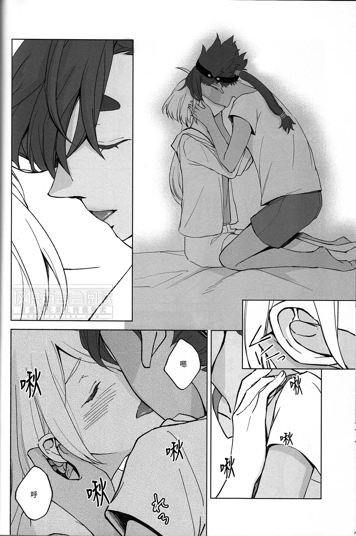 Kiss Kiss Kiss - Page 21
