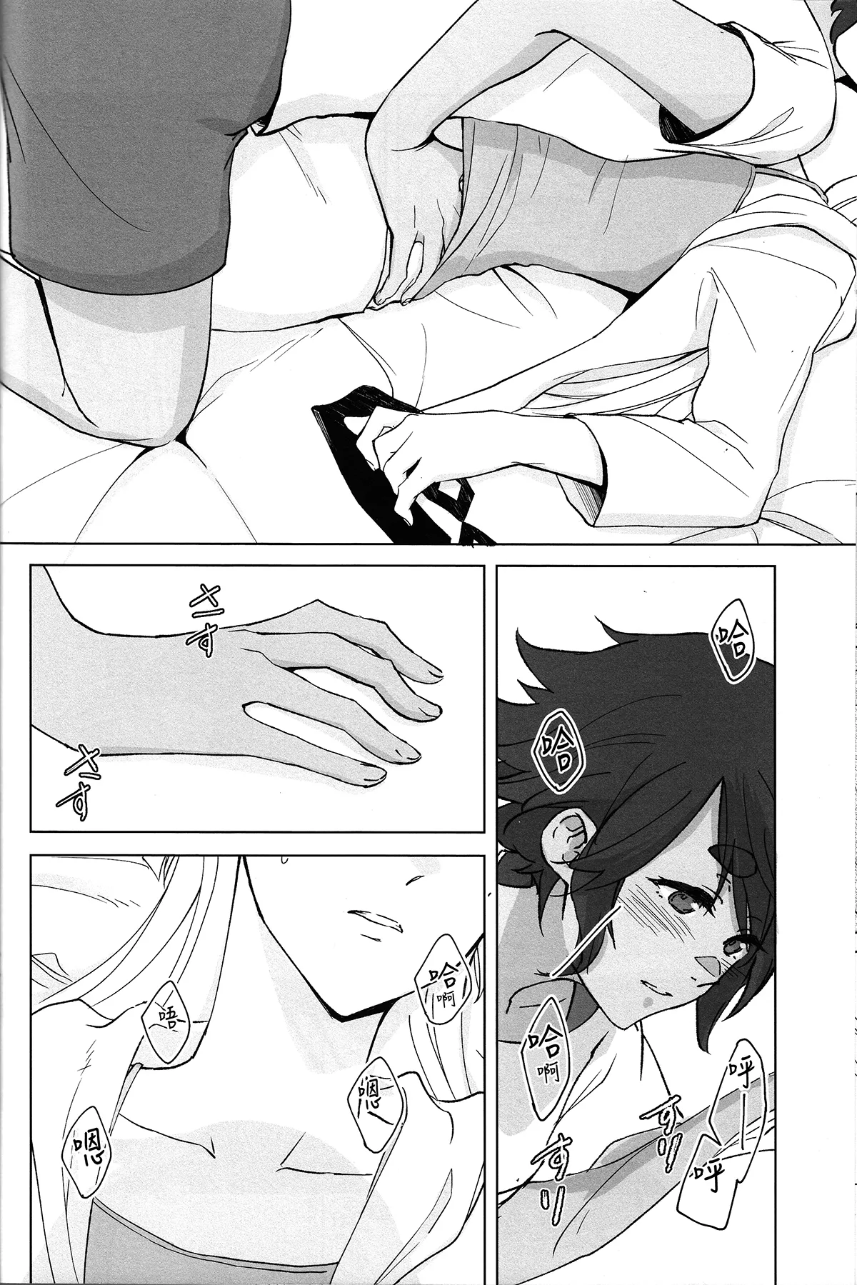 Kiss Kiss Kiss - Page 25