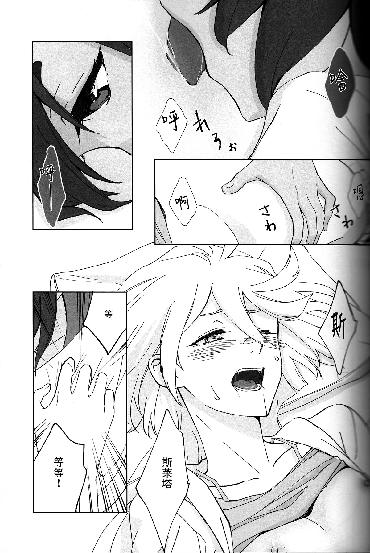 Kiss Kiss Kiss - Page 32