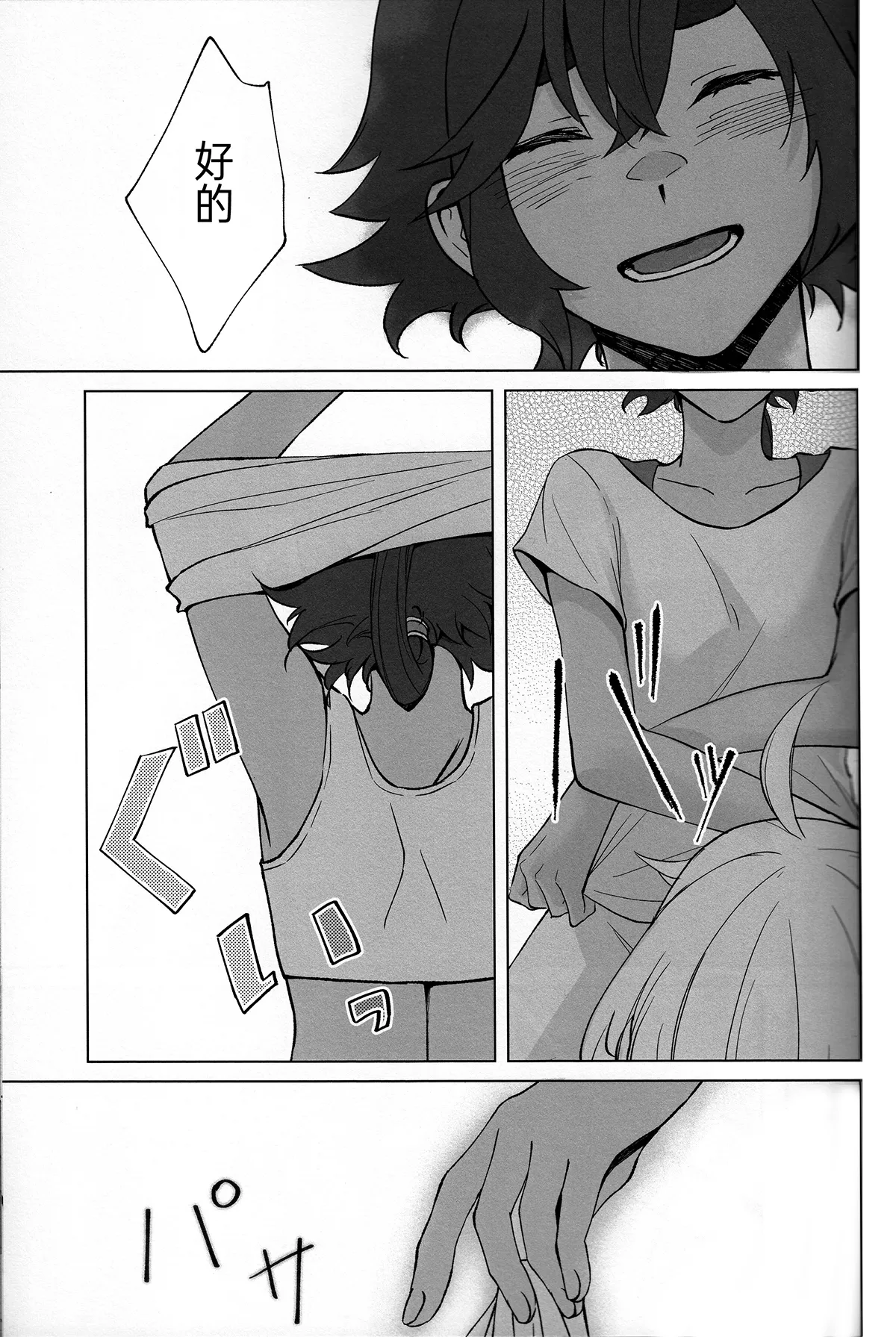 Kiss Kiss Kiss - Page 34