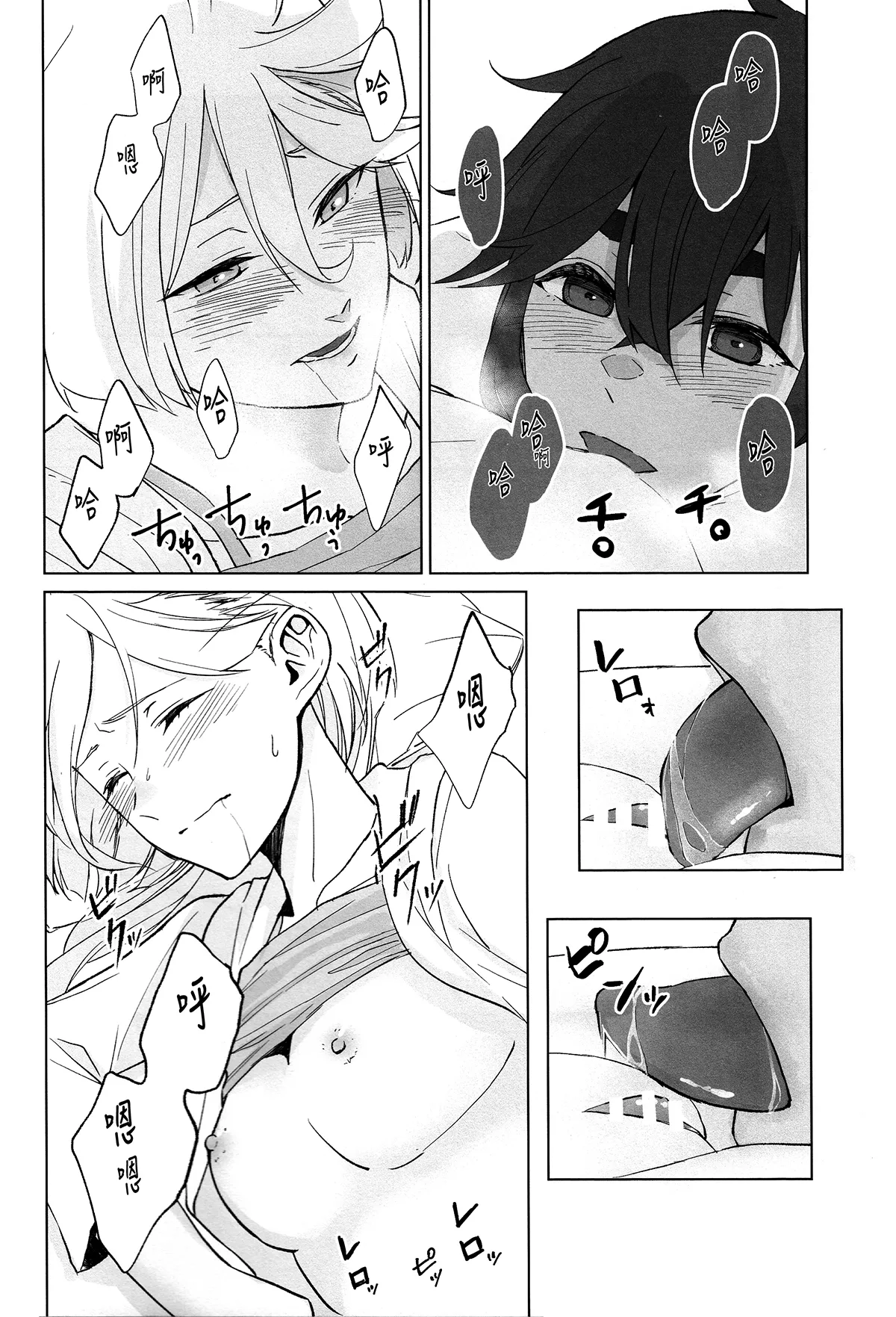 Kiss Kiss Kiss - Page 47