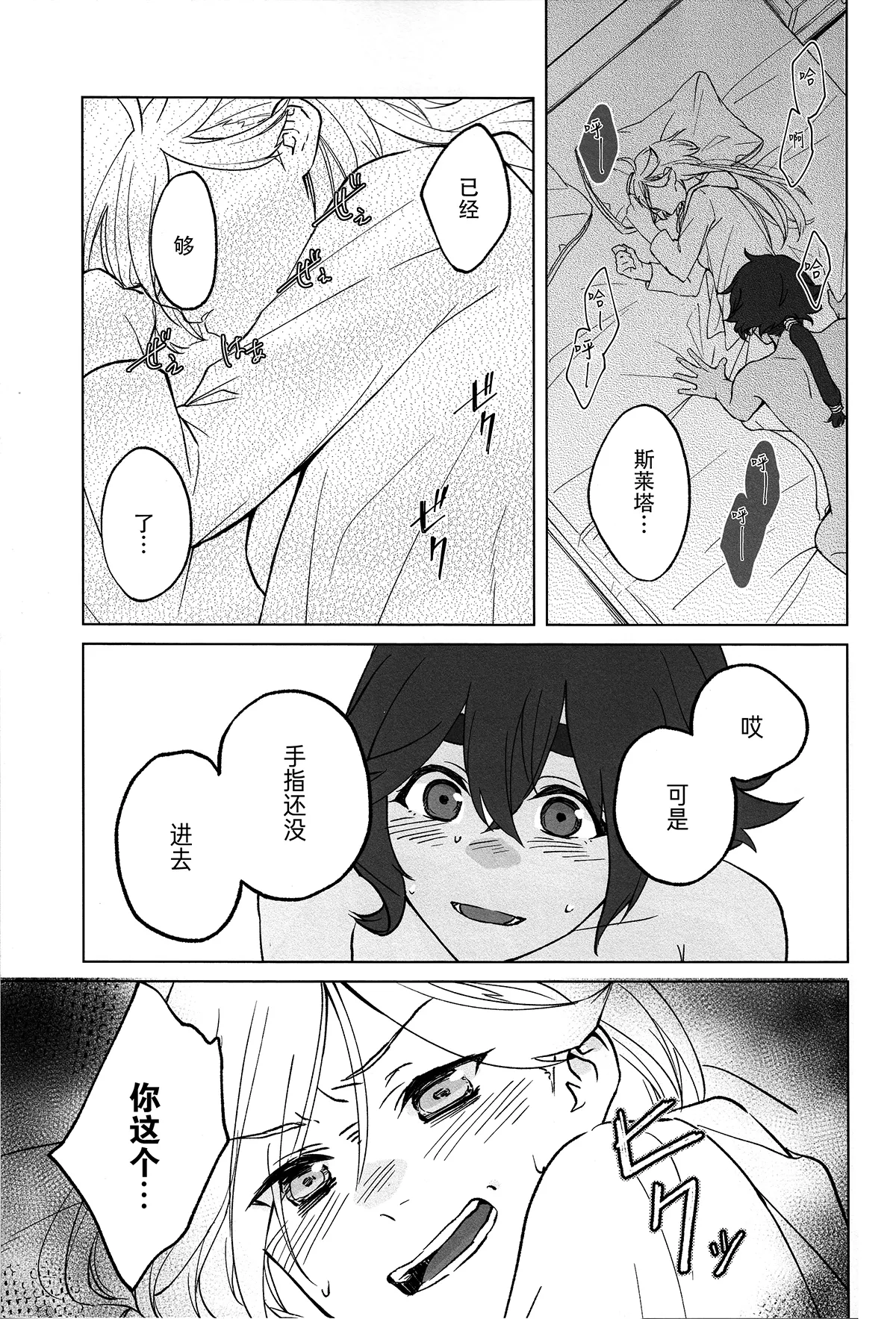 Kiss Kiss Kiss - Page 50
