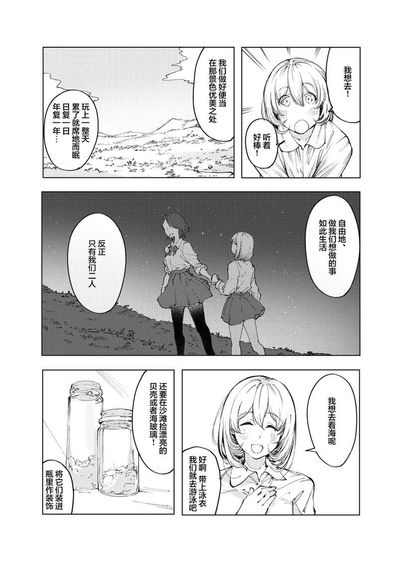 monster | 怪物 - Page 23