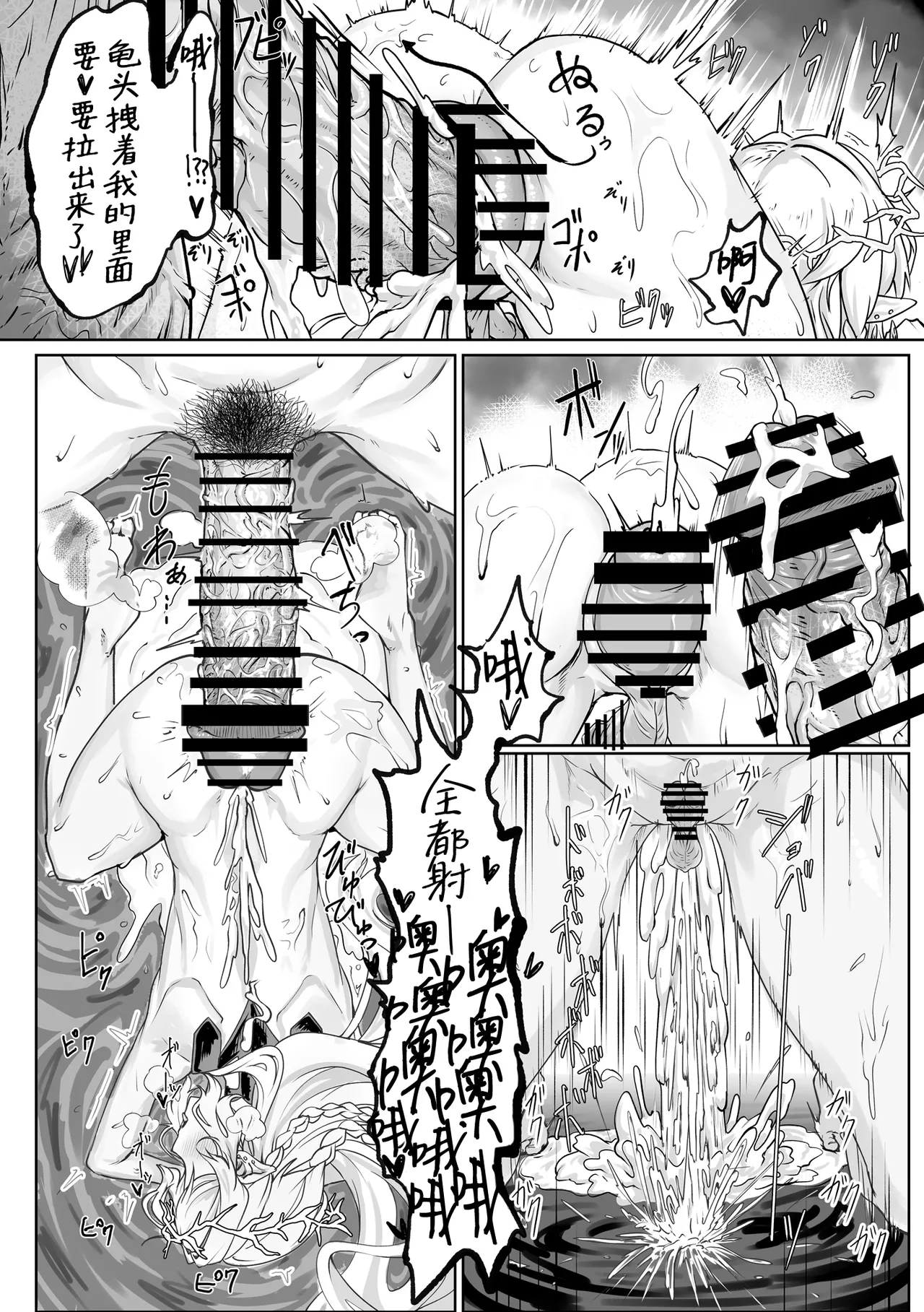 Shiokaze no Majiwari | 风潮间的交融 - Page 23
