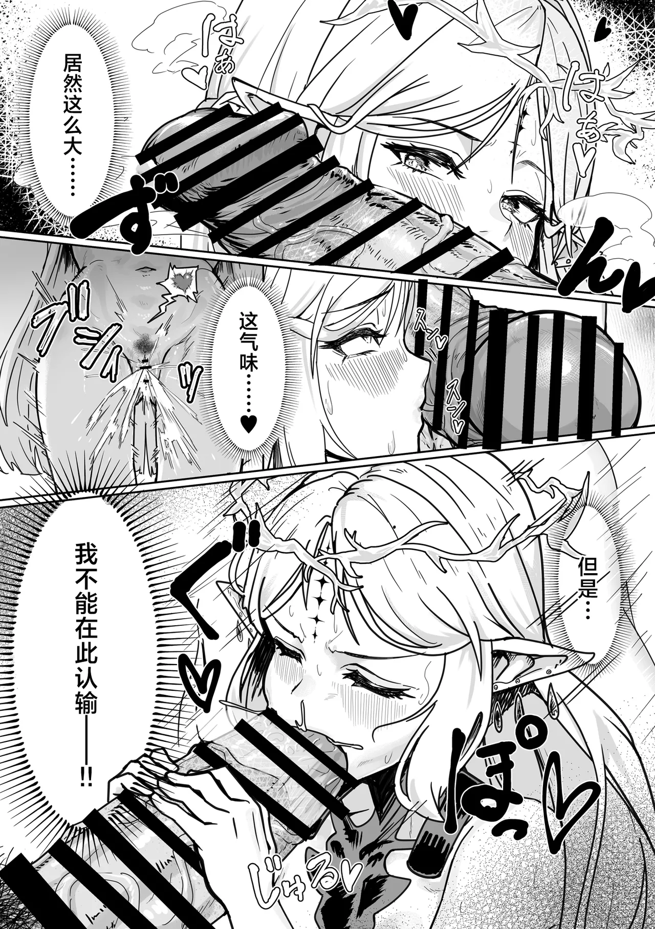 Shiokaze no Majiwari | 风潮间的交融 - Page 6