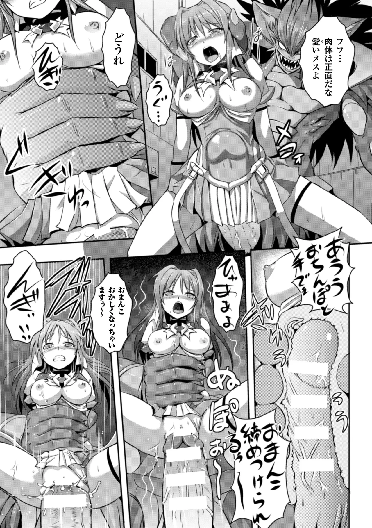 Heroine Pinch Vol. 10 - Page 105