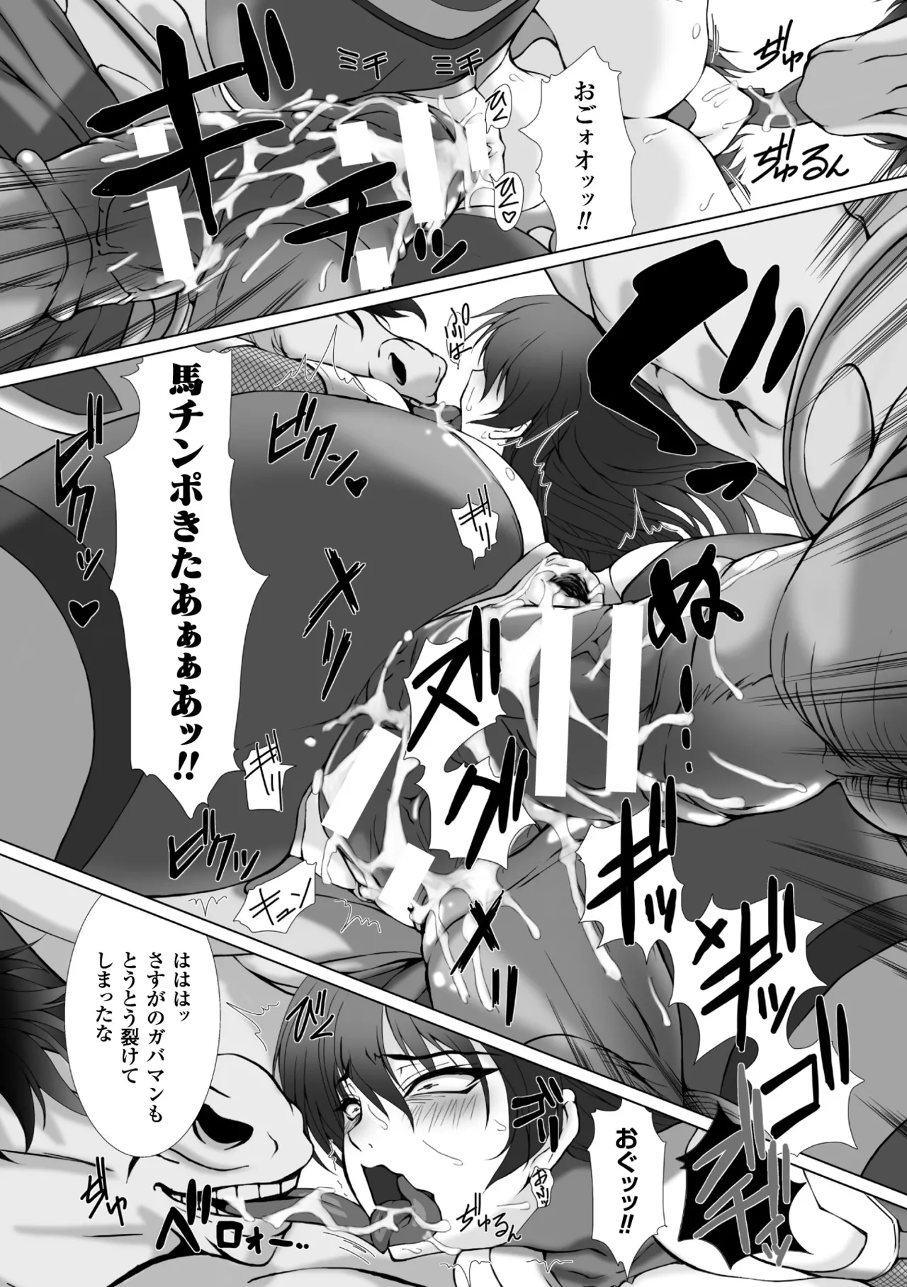 Heroine Pinch Vol. 10 - Page 15