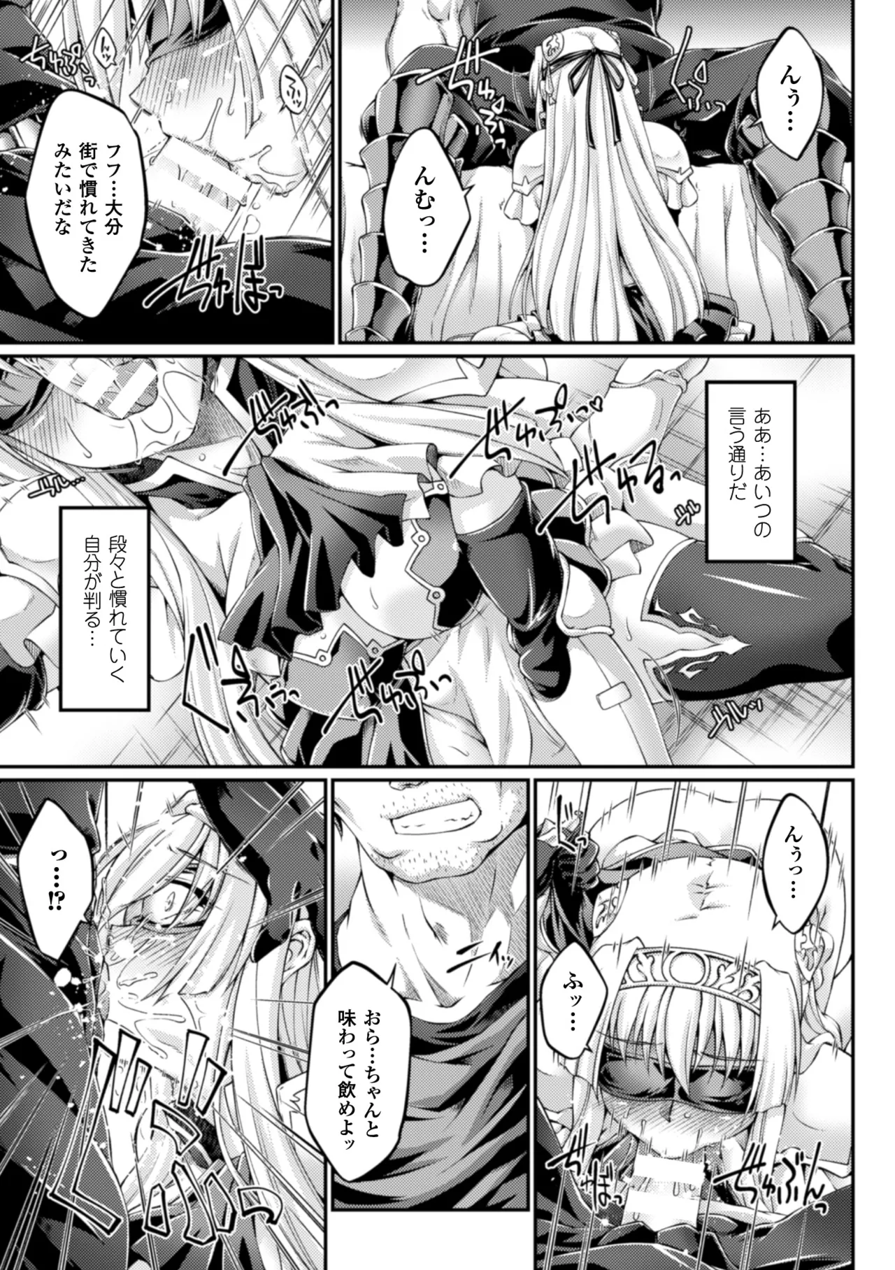 Heroine Pinch Vol. 10 - Page 63