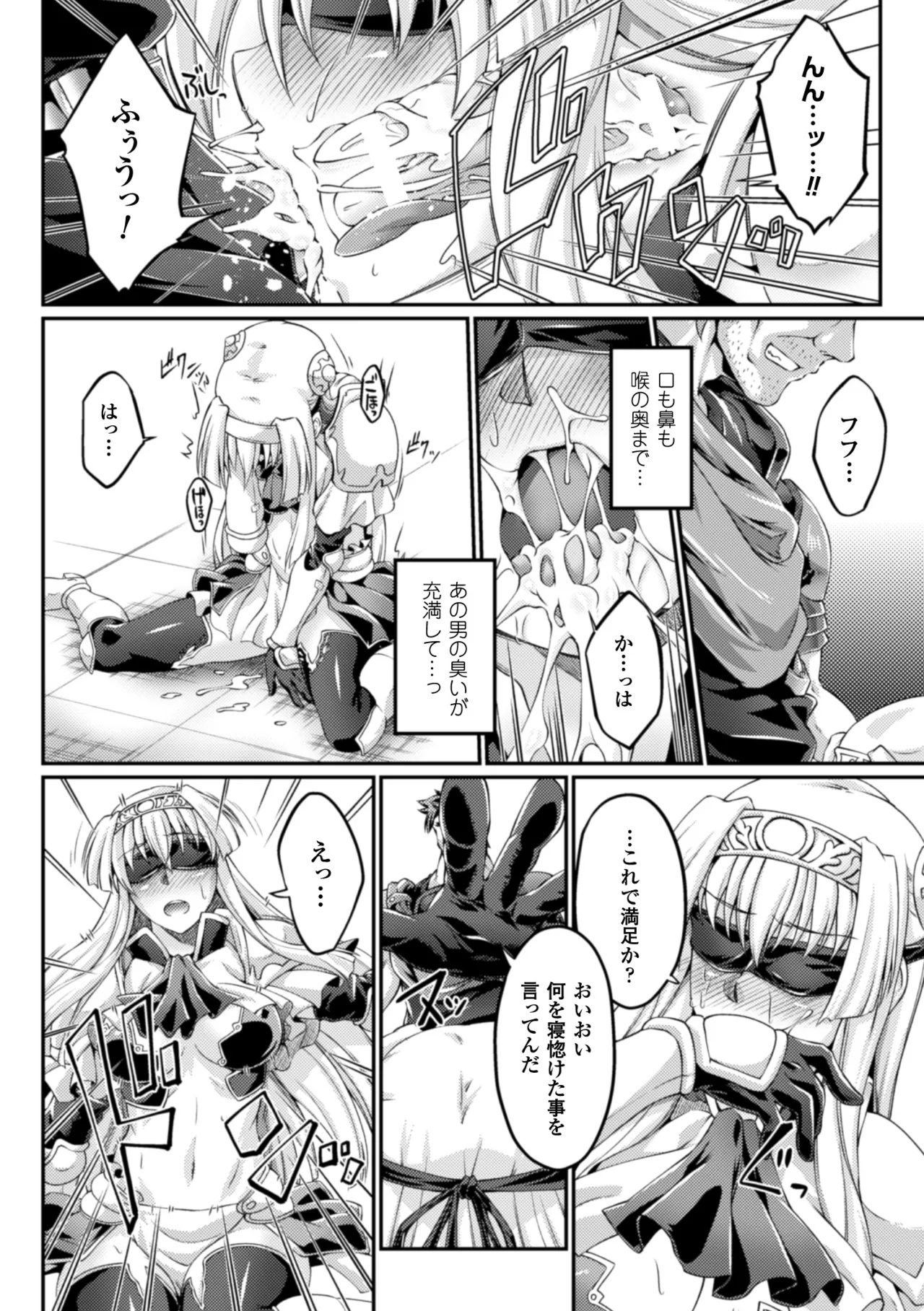 Heroine Pinch Vol. 10 - Page 64