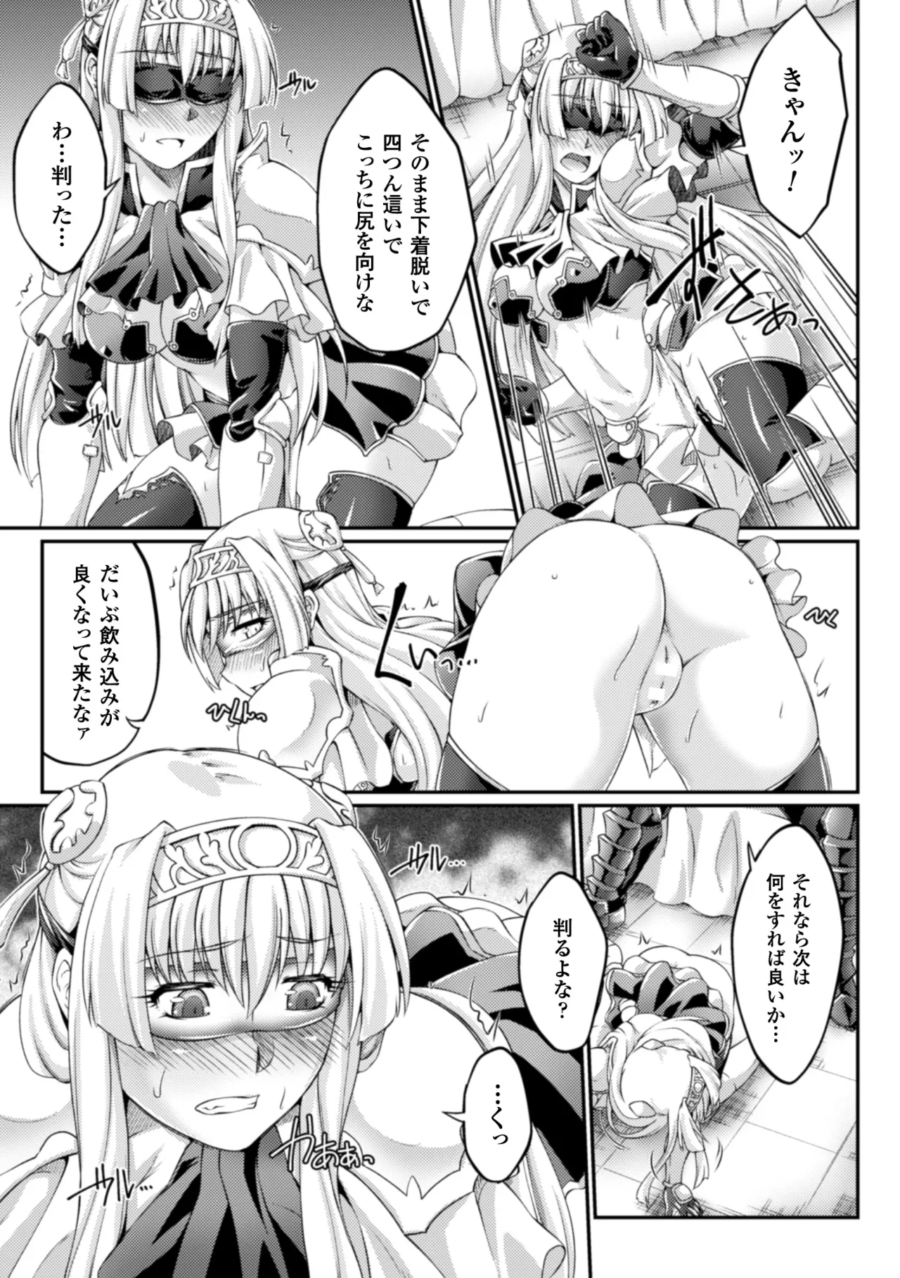Heroine Pinch Vol. 10 - Page 65