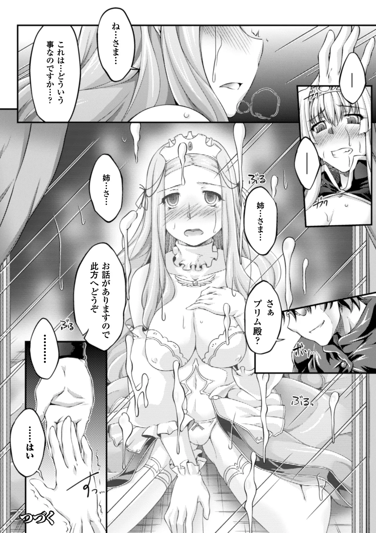 Heroine Pinch Vol. 10 - Page 72