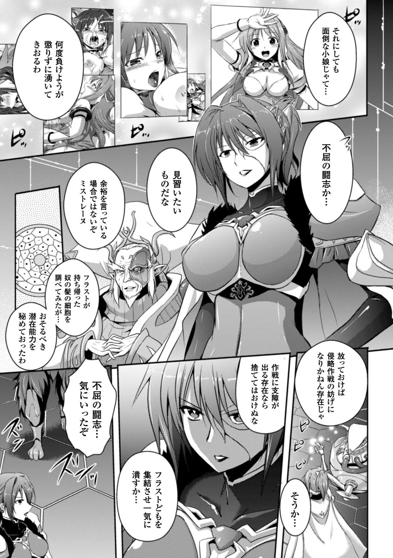 Heroine Pinch Vol. 10 - Page 93