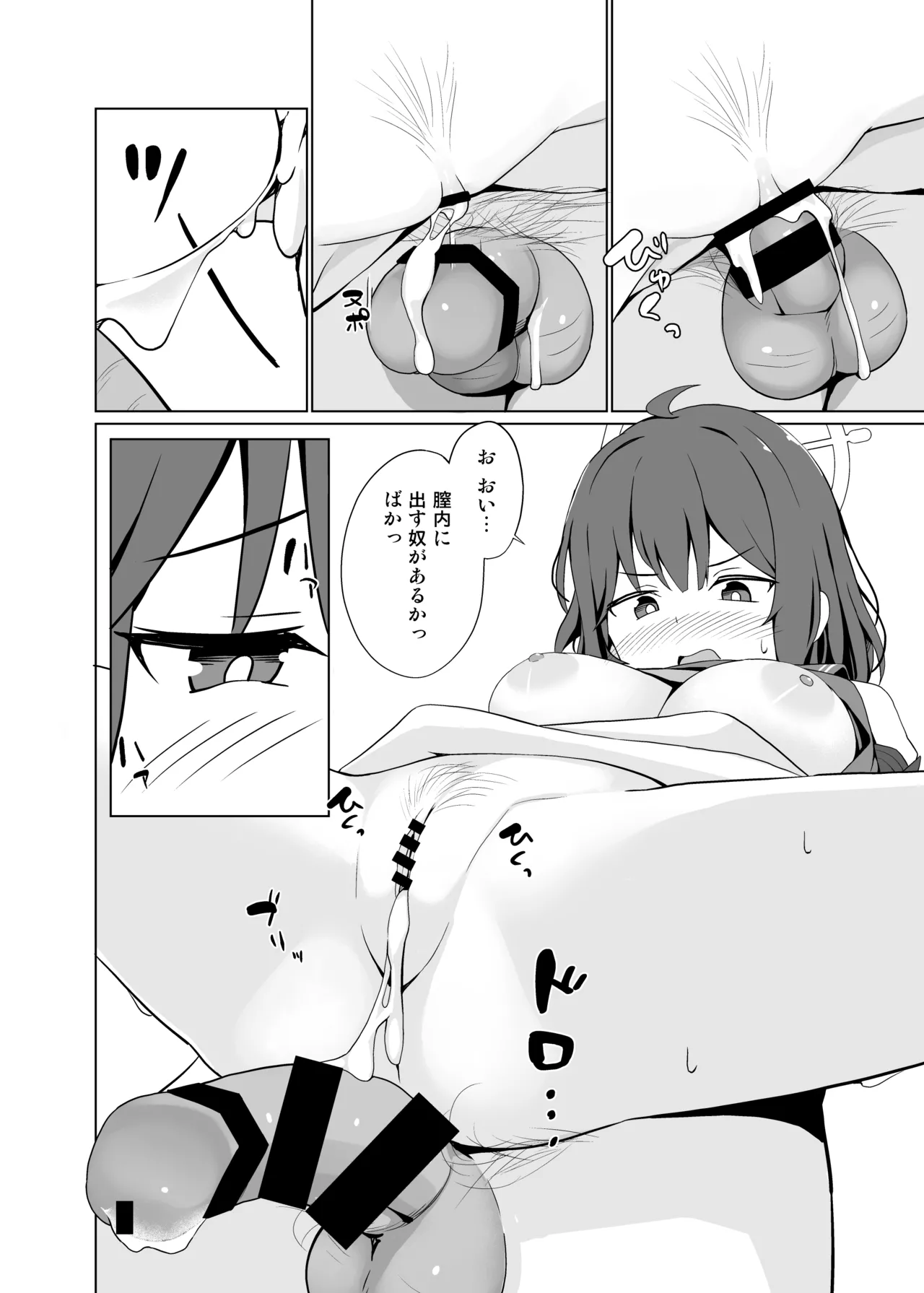 Usagi wa Seiyoku ga Tsuyoi. - Page 23