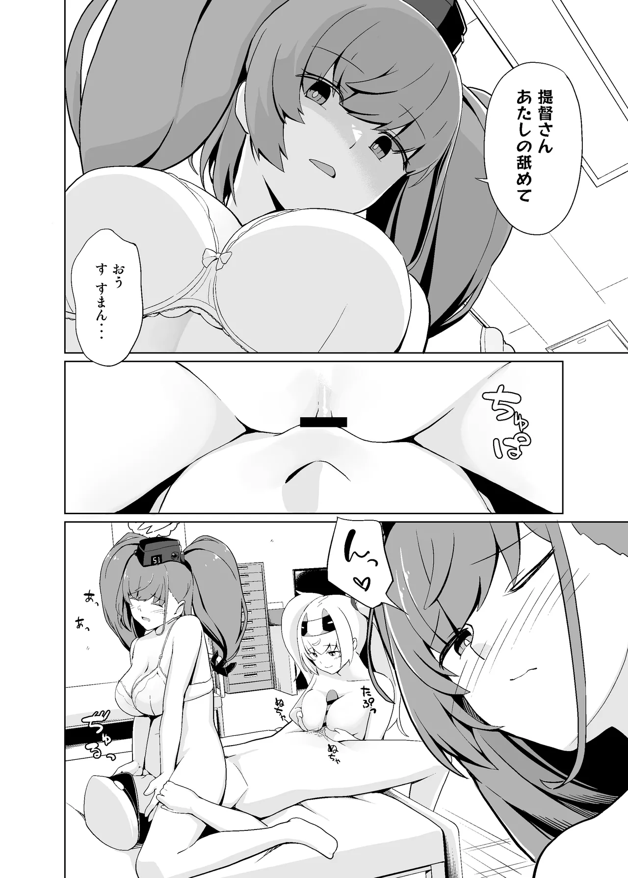 Nagusame States - Page 11