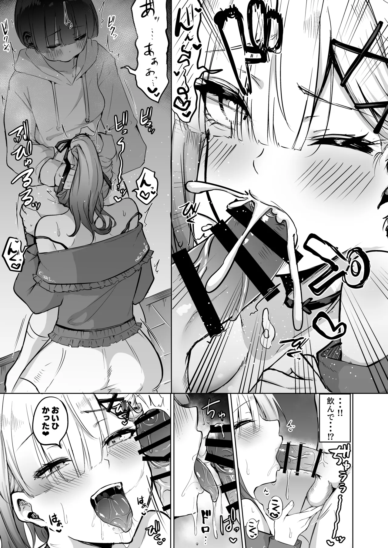 Yoi ga Sameru made Sukoya ni Tsukiatte ne - Page 10