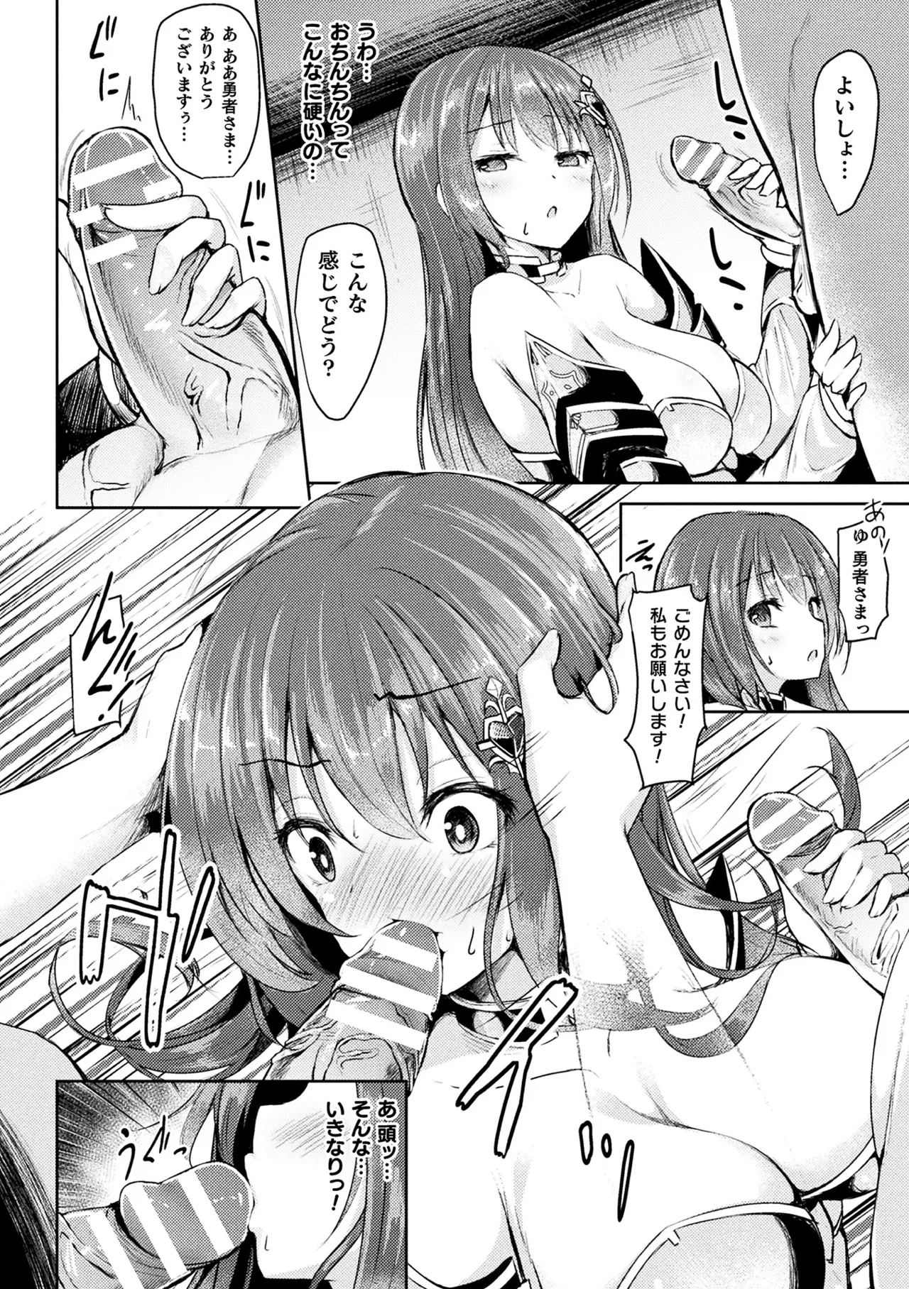 Haiboku Otome Ecstasy Vol. 10 - Page 30