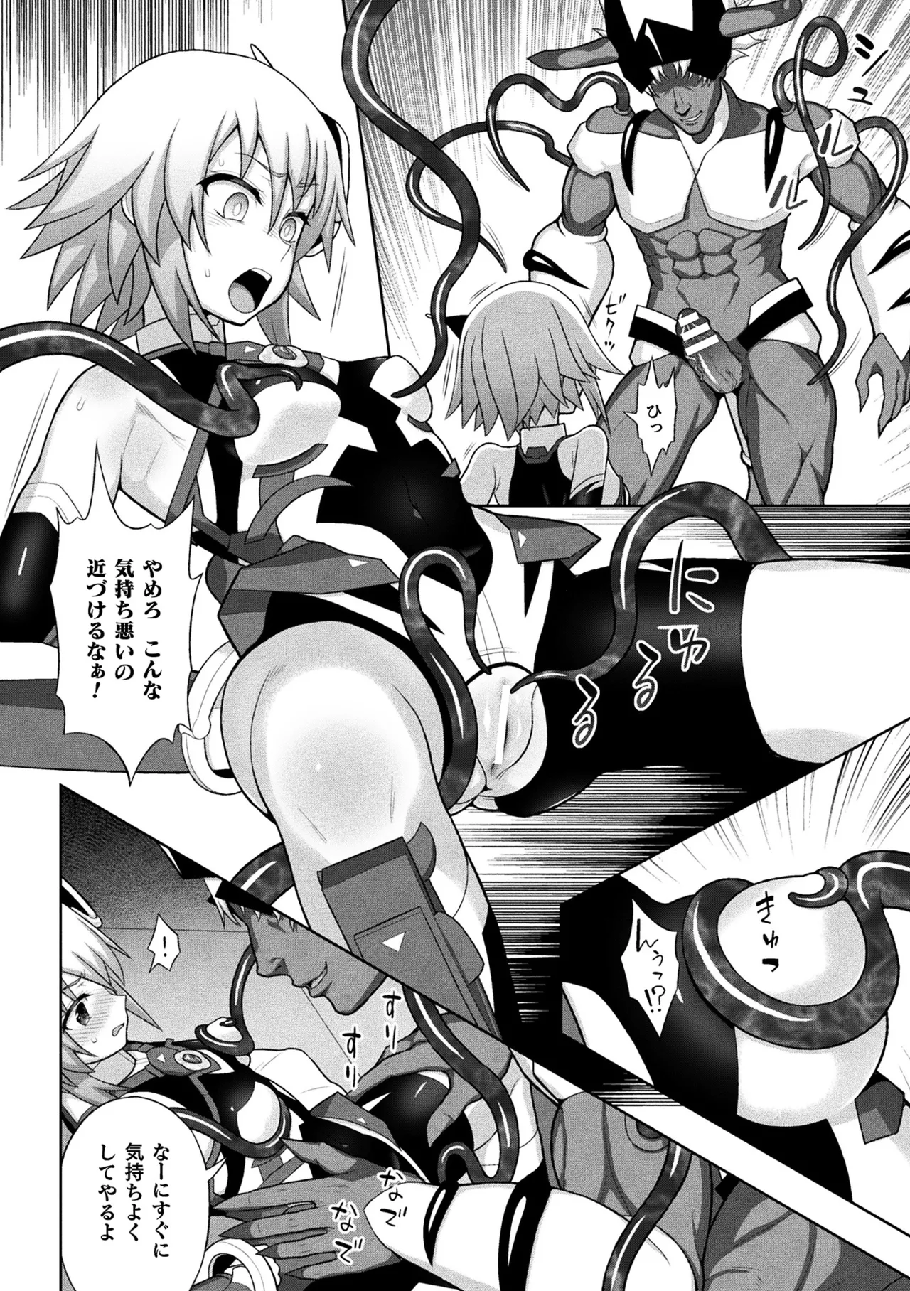 Haiboku Otome Ecstasy Vol. 20 - Page 16