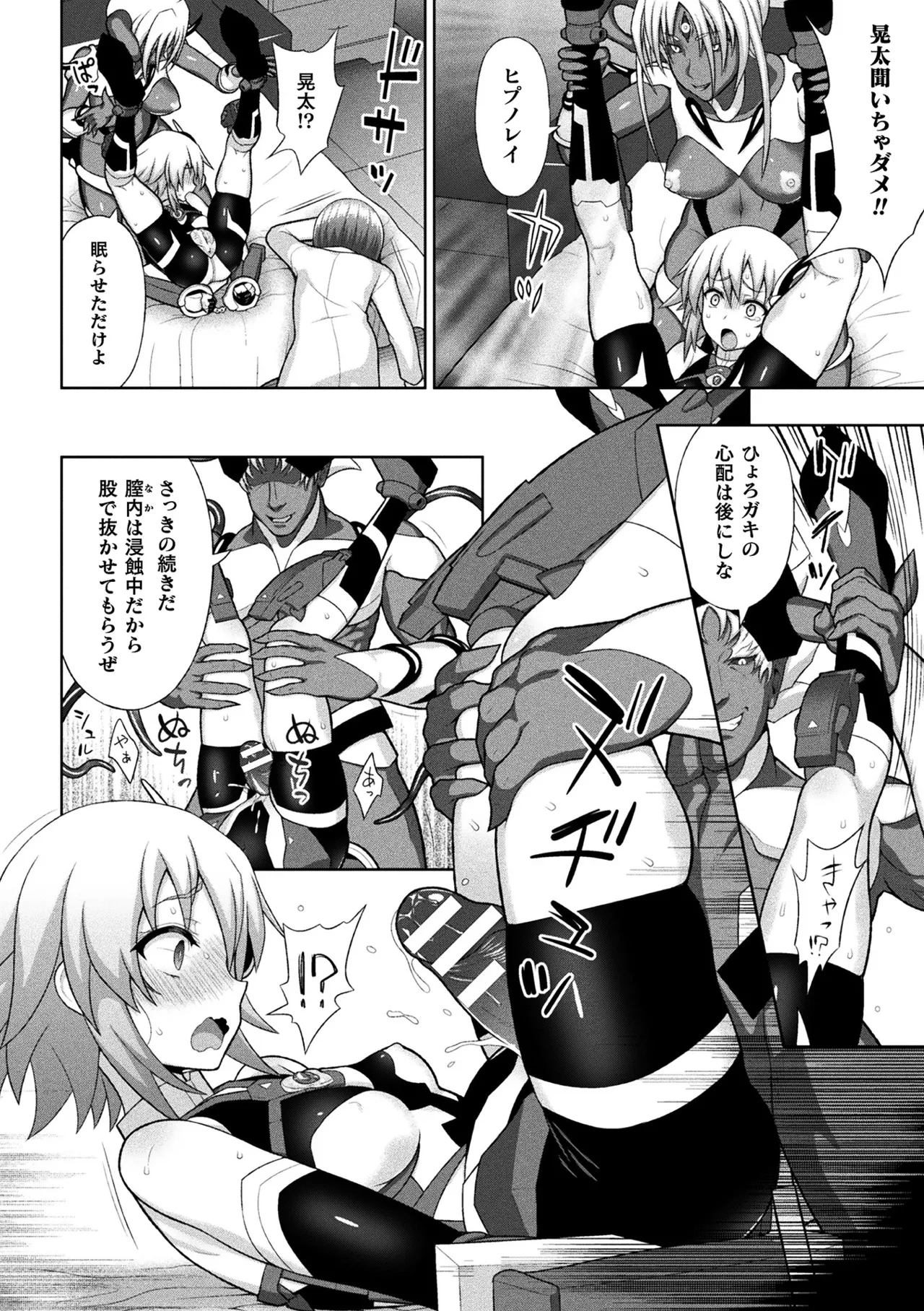 Haiboku Otome Ecstasy Vol. 20 - Page 24