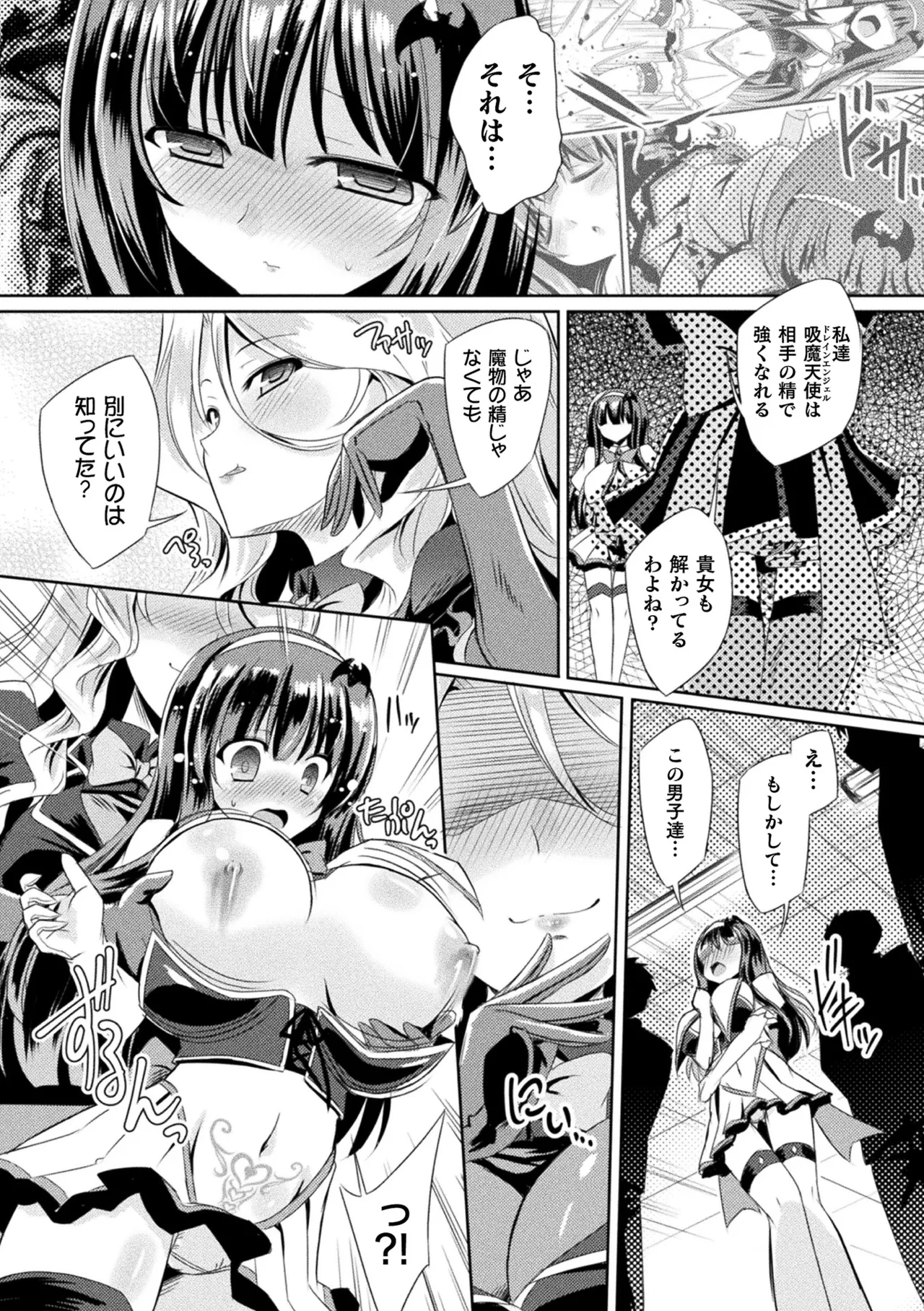 Haiboku Otome Ecstasy Vol. 21 - Page 32
