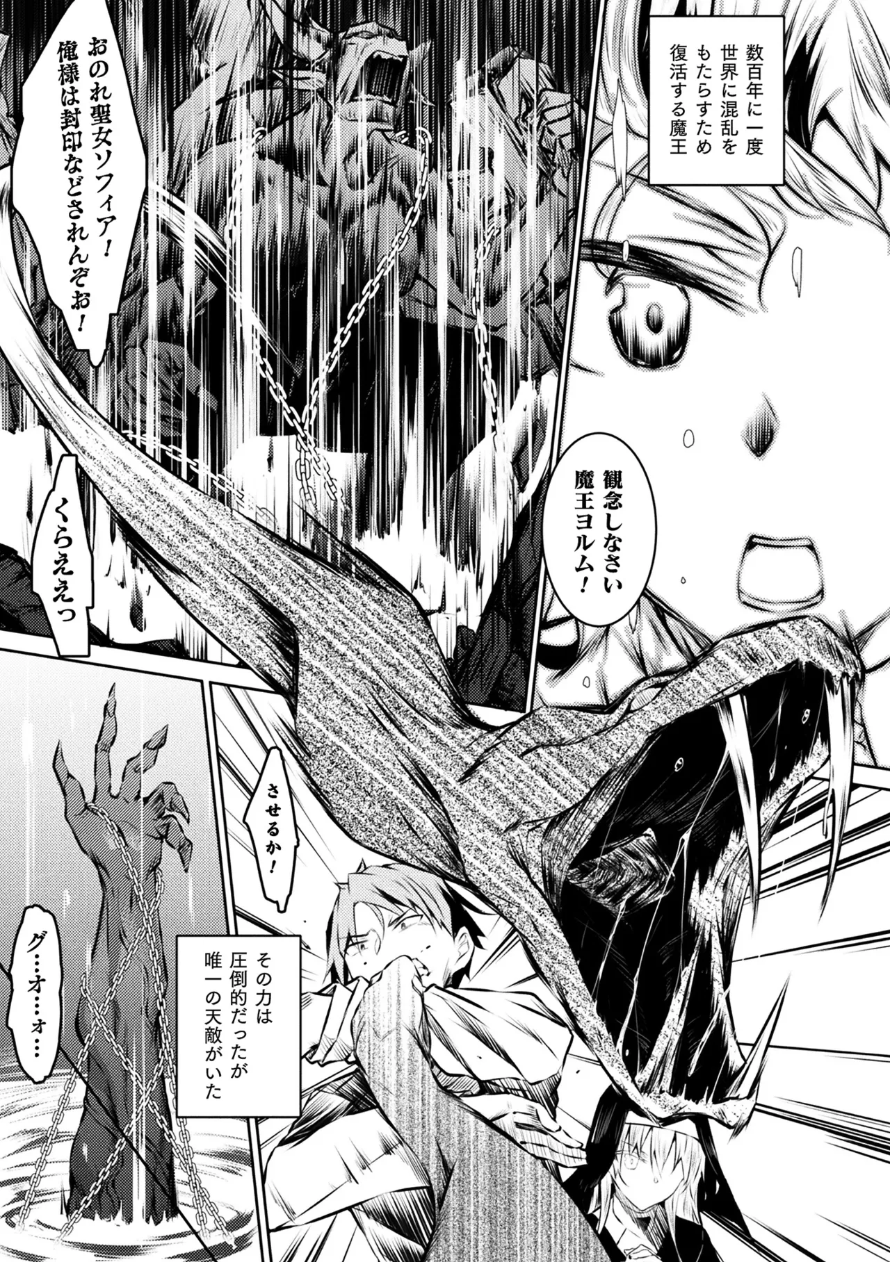 Haiboku Otome Ecstasy Vol. 21 - Page 44