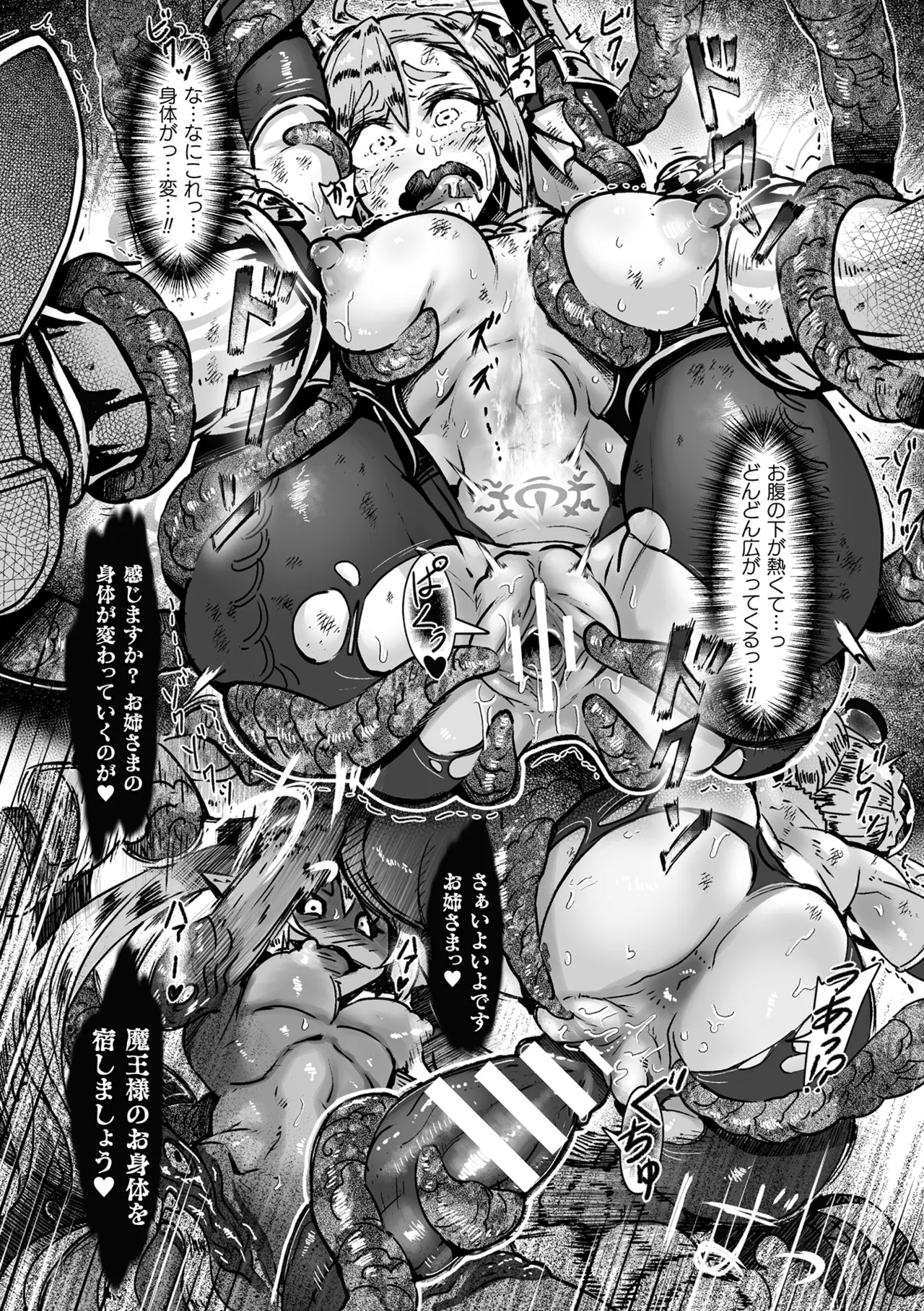 Haiboku Otome Ecstasy Vol. 21 - Page 73