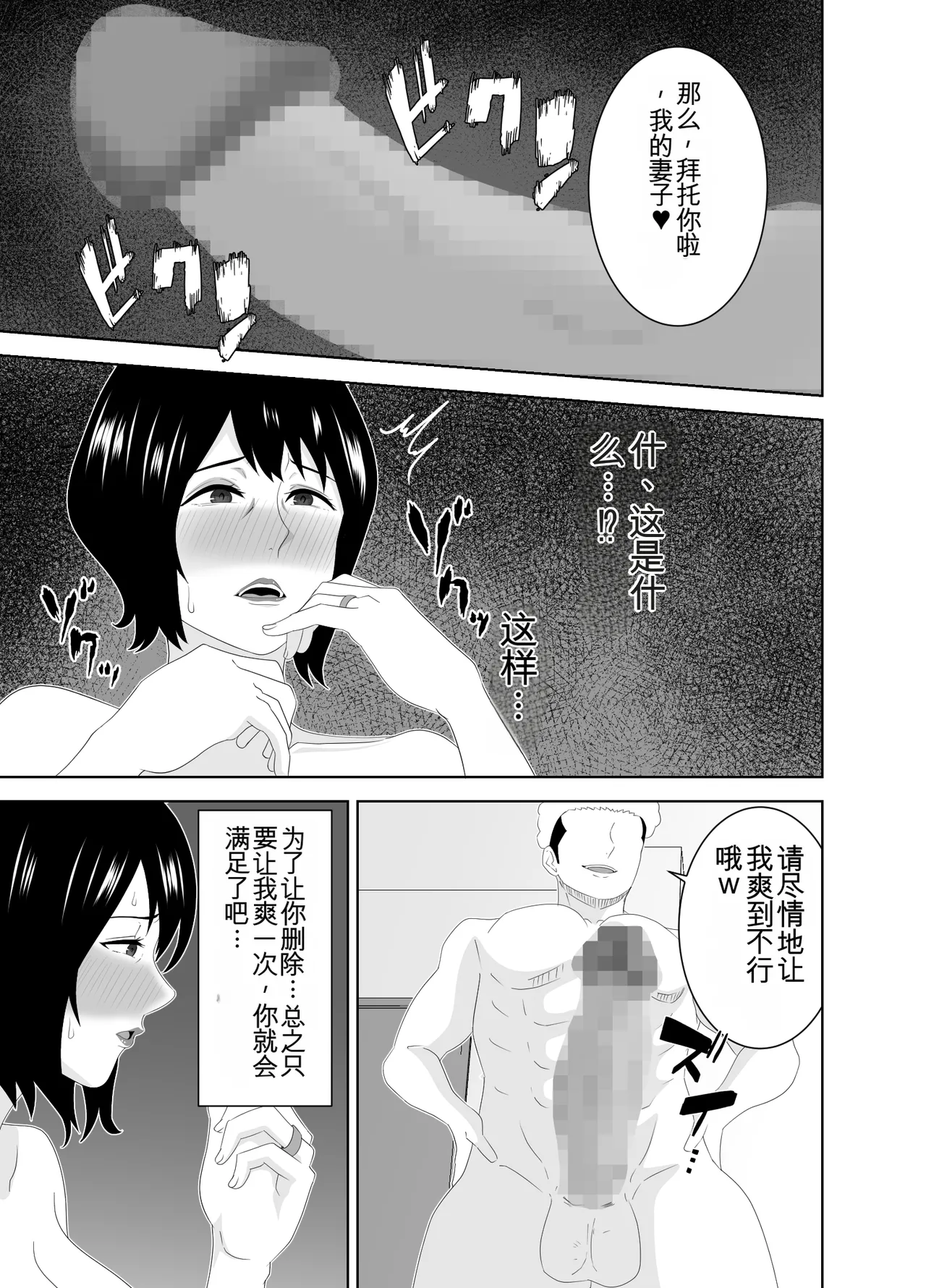 若い管理人に堕とされたムチムチ人妻熟女（机翻） - Page 18