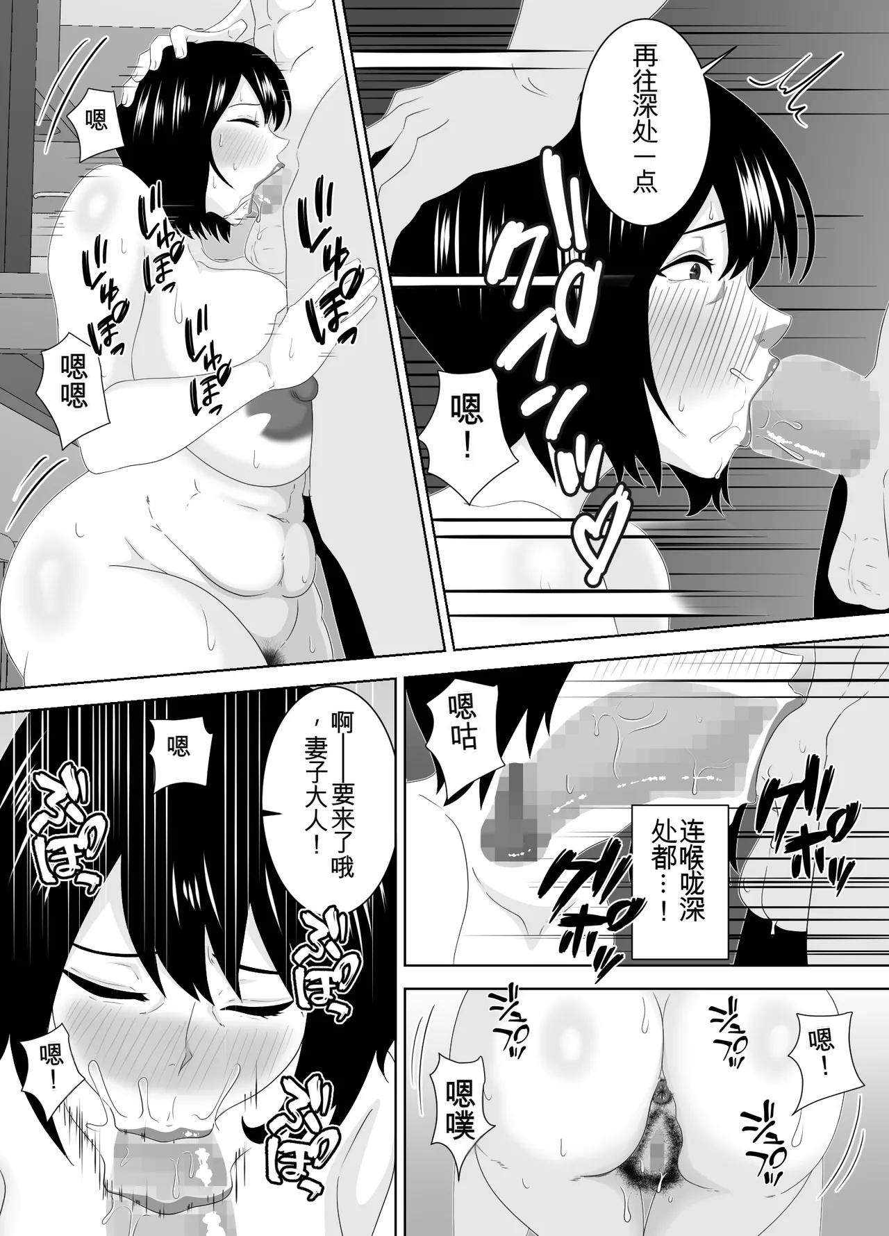 若い管理人に堕とされたムチムチ人妻熟女（机翻） - Page 20