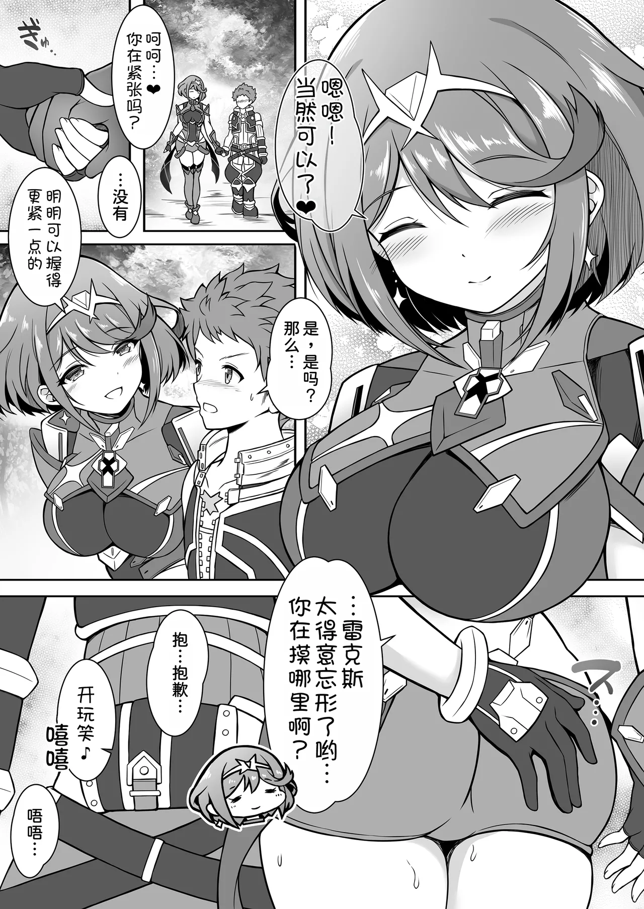 Preview page 5