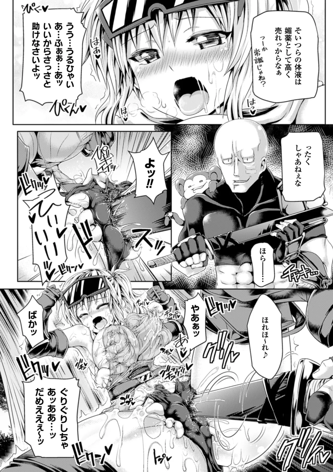 2D Comic Magazine Hunter Heroine AntholoG Vol. 1 - Page 11