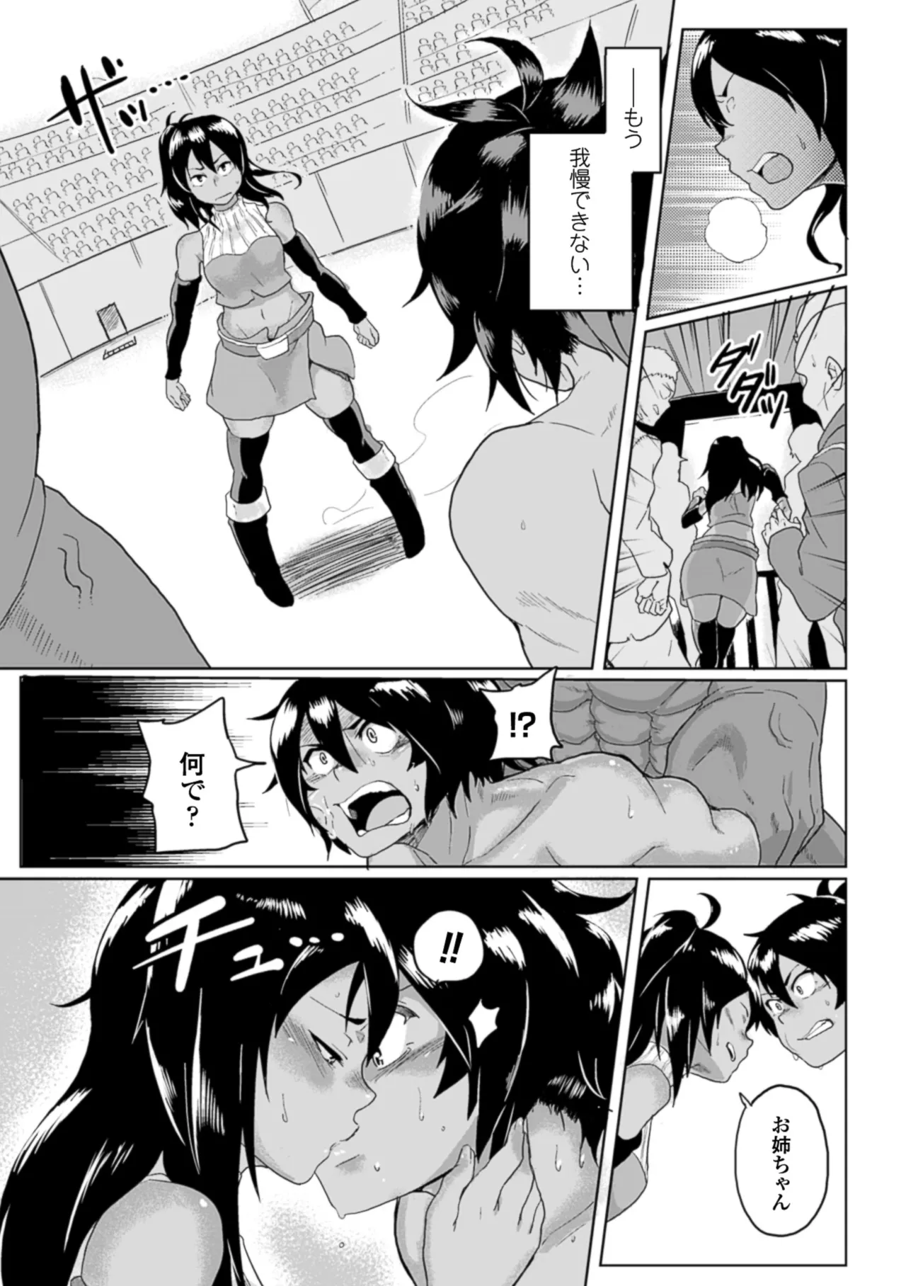 2D Comic Magazine Hunter Heroine AntholoG Vol. 2 - Page 34
