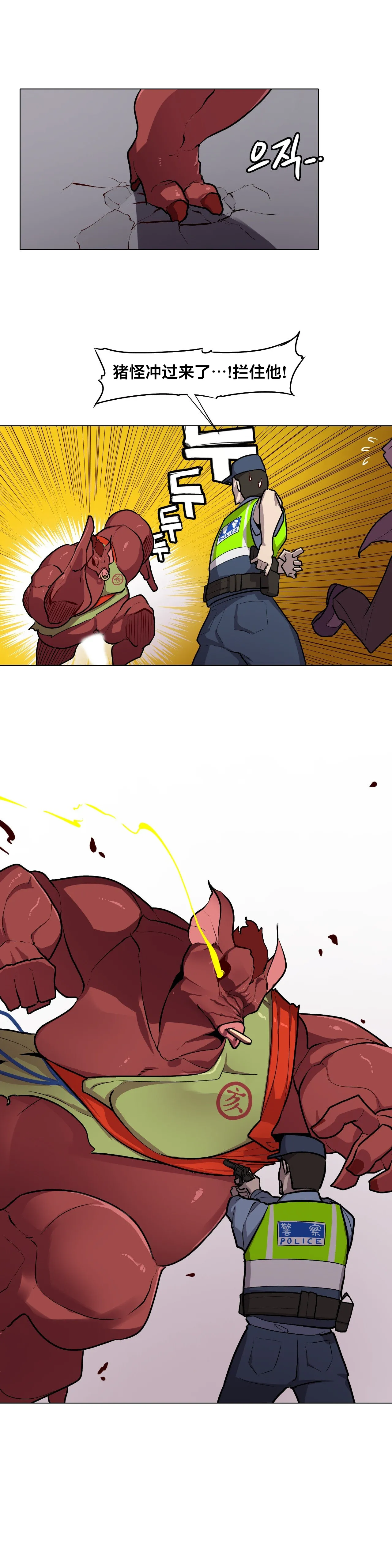 Secret! Orgasm Hero 시크릿! 절정♥히어로 秘密！高潮♥英雄【中文翻译】【更新中】【我考到topik6了个人翻译】 - Page 104