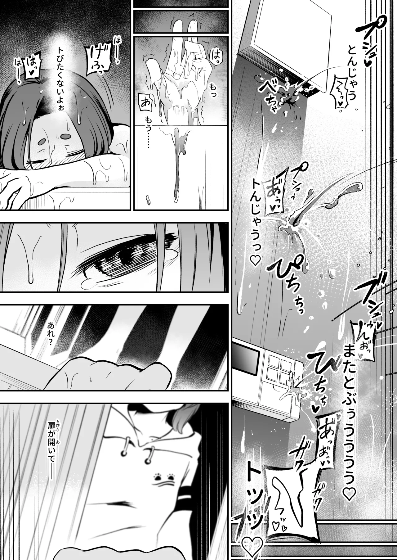 Kawaii Itoko wa Slime Furo no Toriko - Page 15
