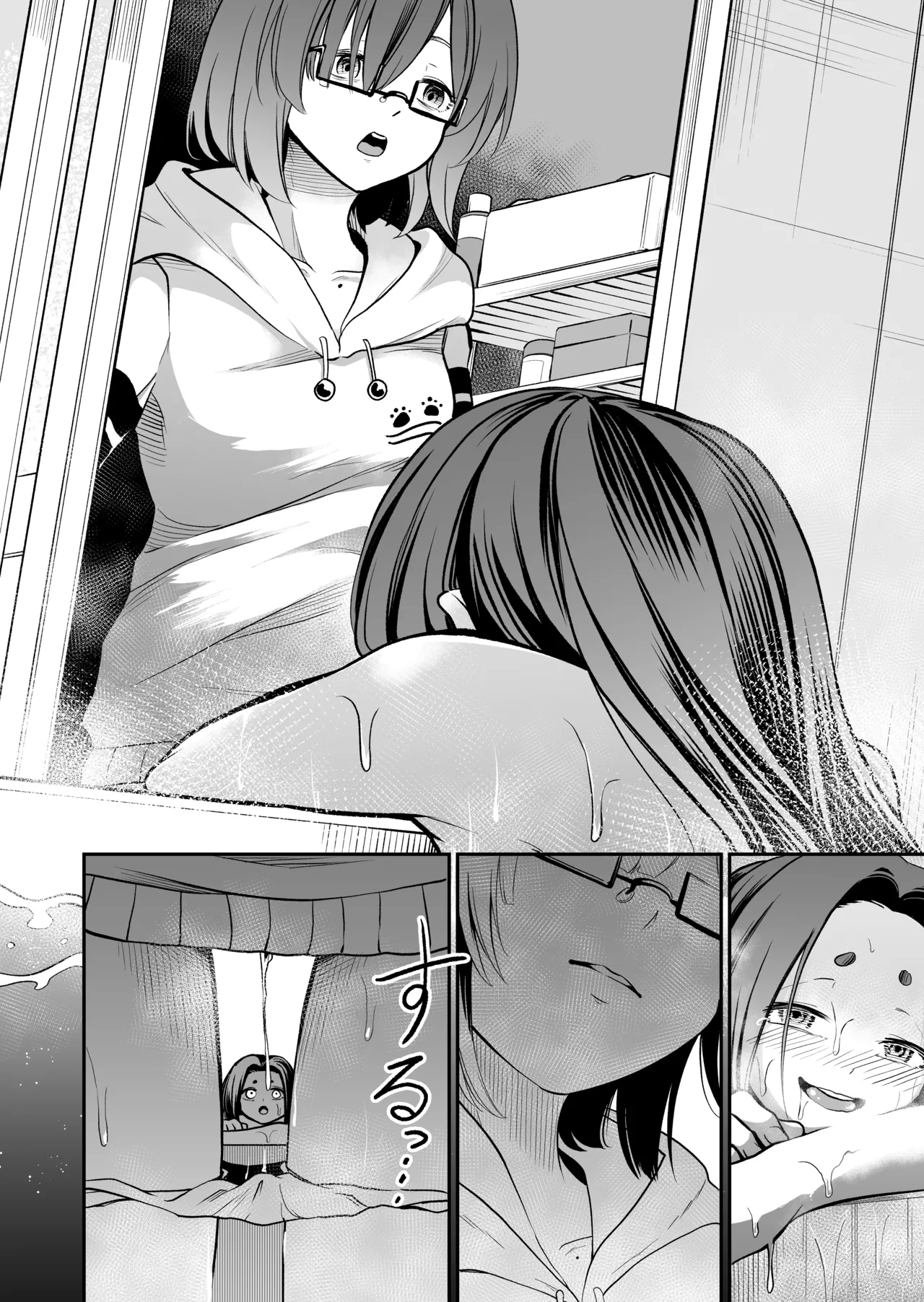 Kawaii Itoko wa Slime Furo no Toriko - Page 16