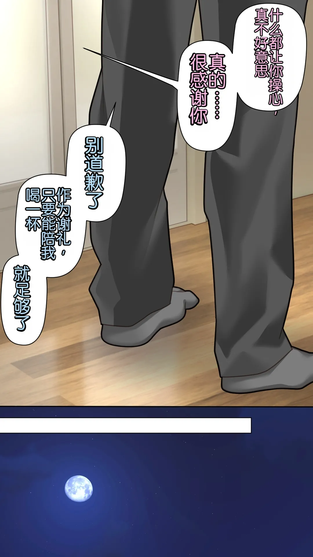 Iedeshita Hitozuma o Hirotta Yoru | 捡到离家出走人妻的夜晚 - Page 14